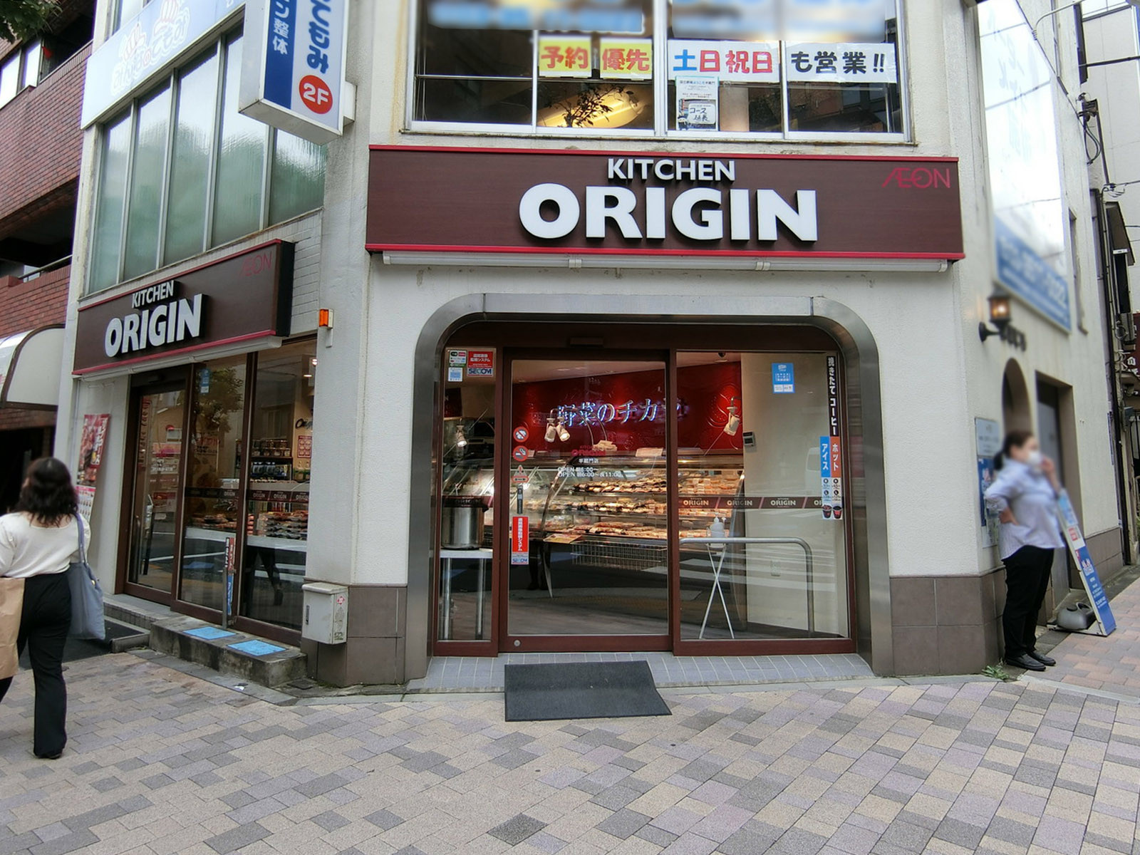 付近のキッチンオリジン 半蔵門店