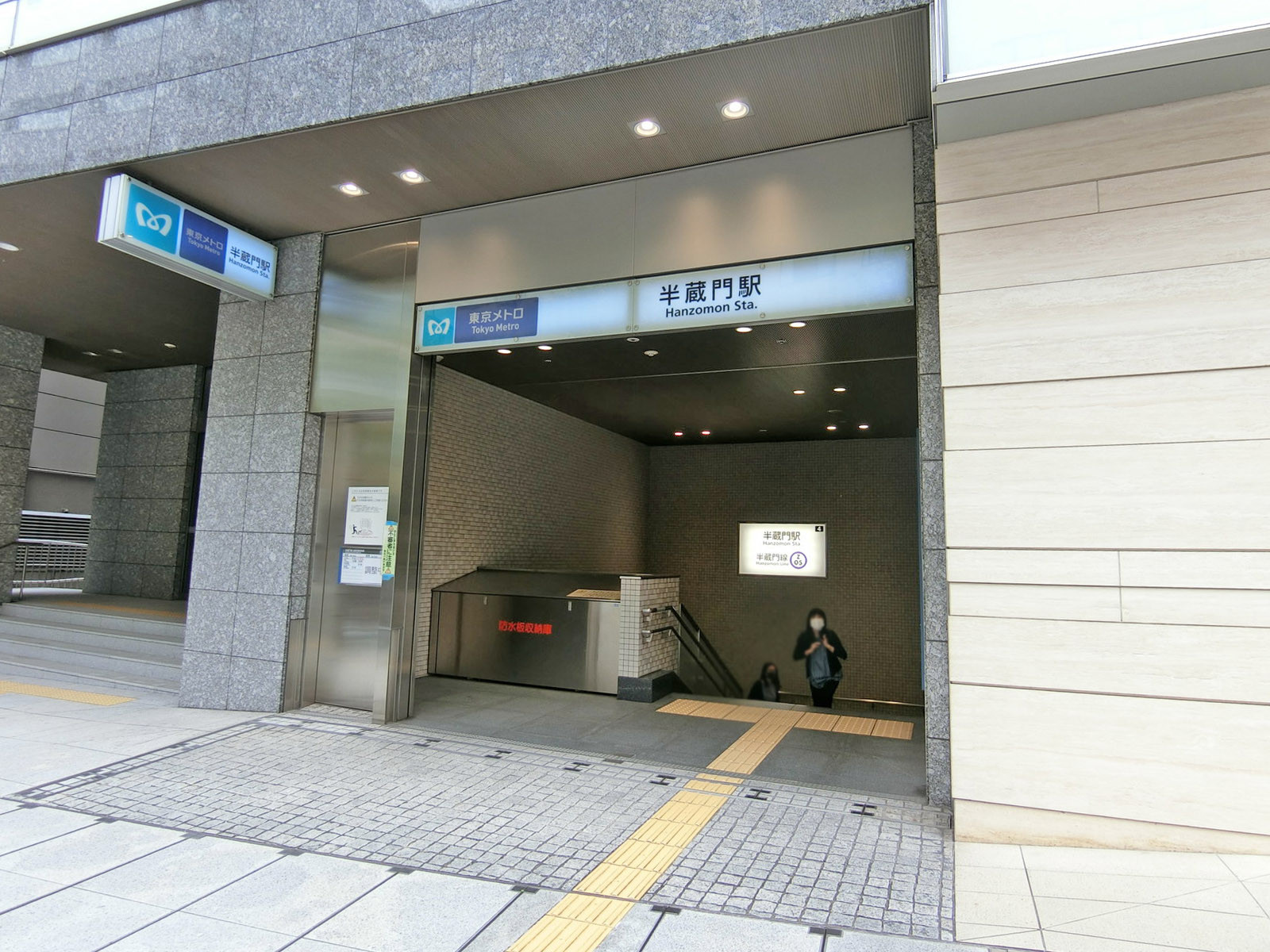最寄りの「半蔵門駅」