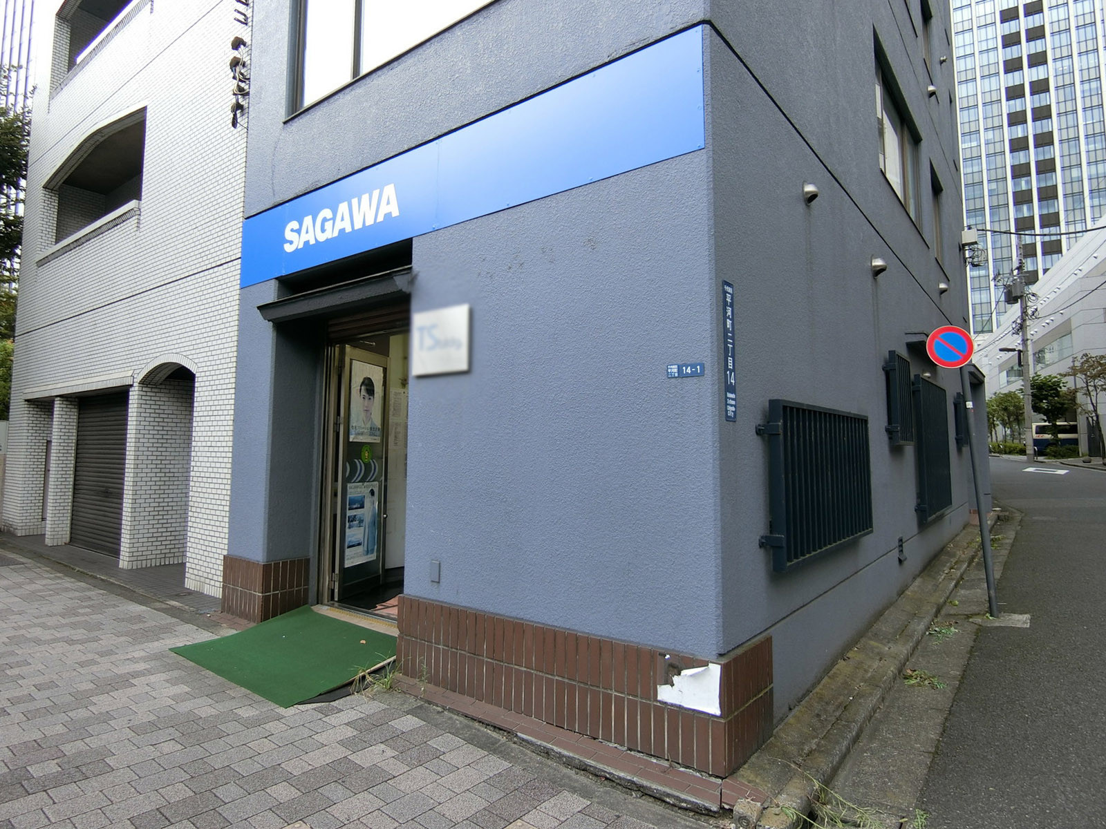 徒歩1分の佐川急便