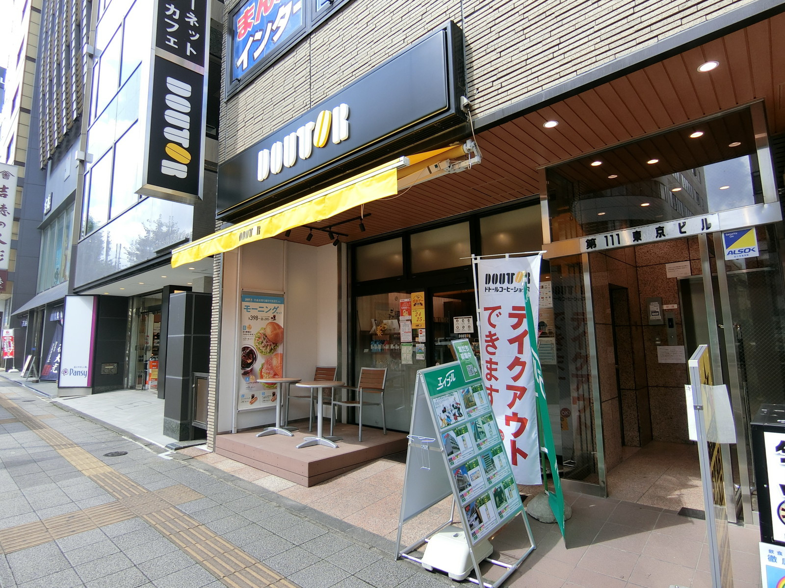至近のドトールコーヒーショップ