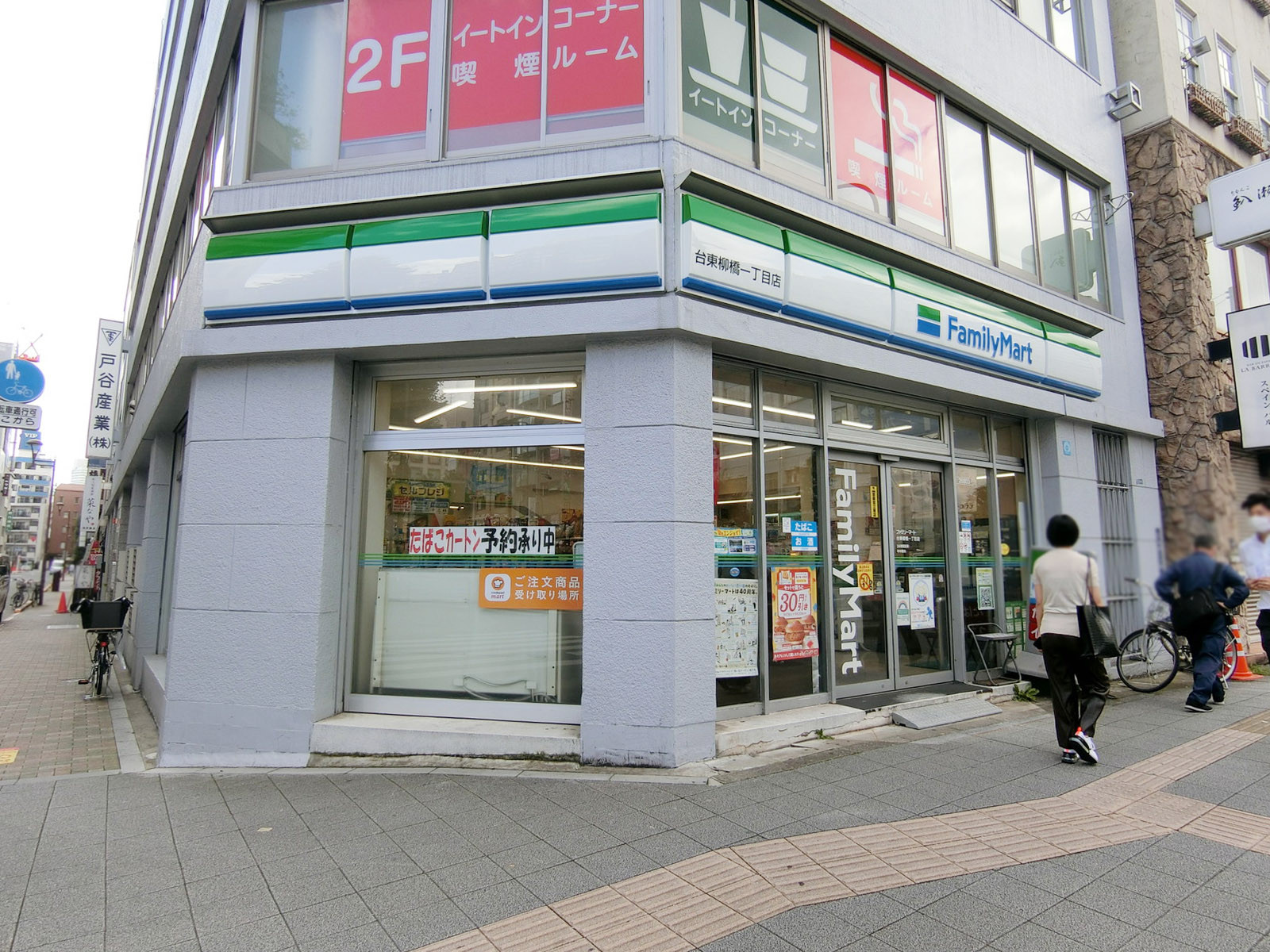 徒歩2分のファミリーマート