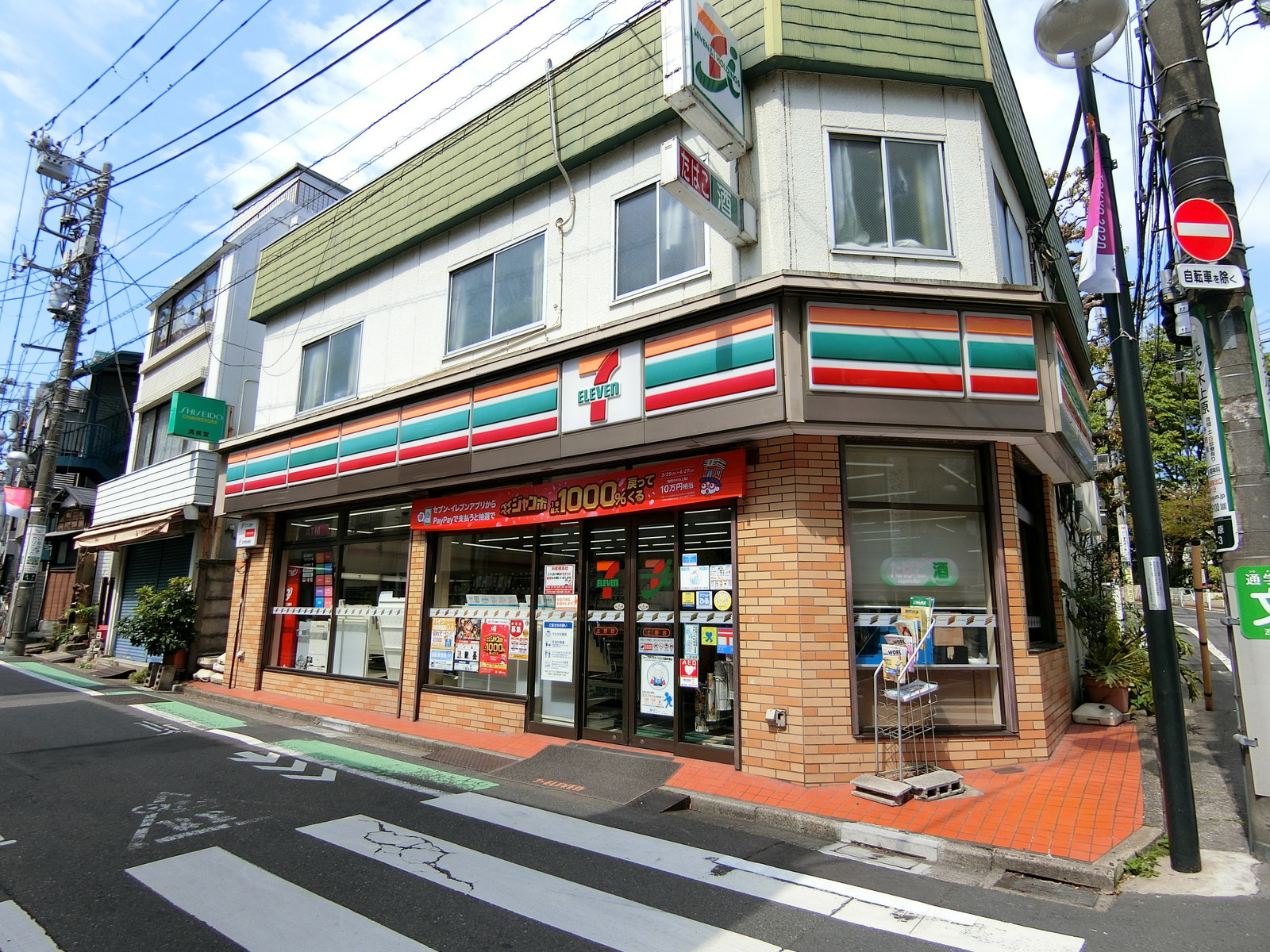 徒歩2分のセブンイレブン