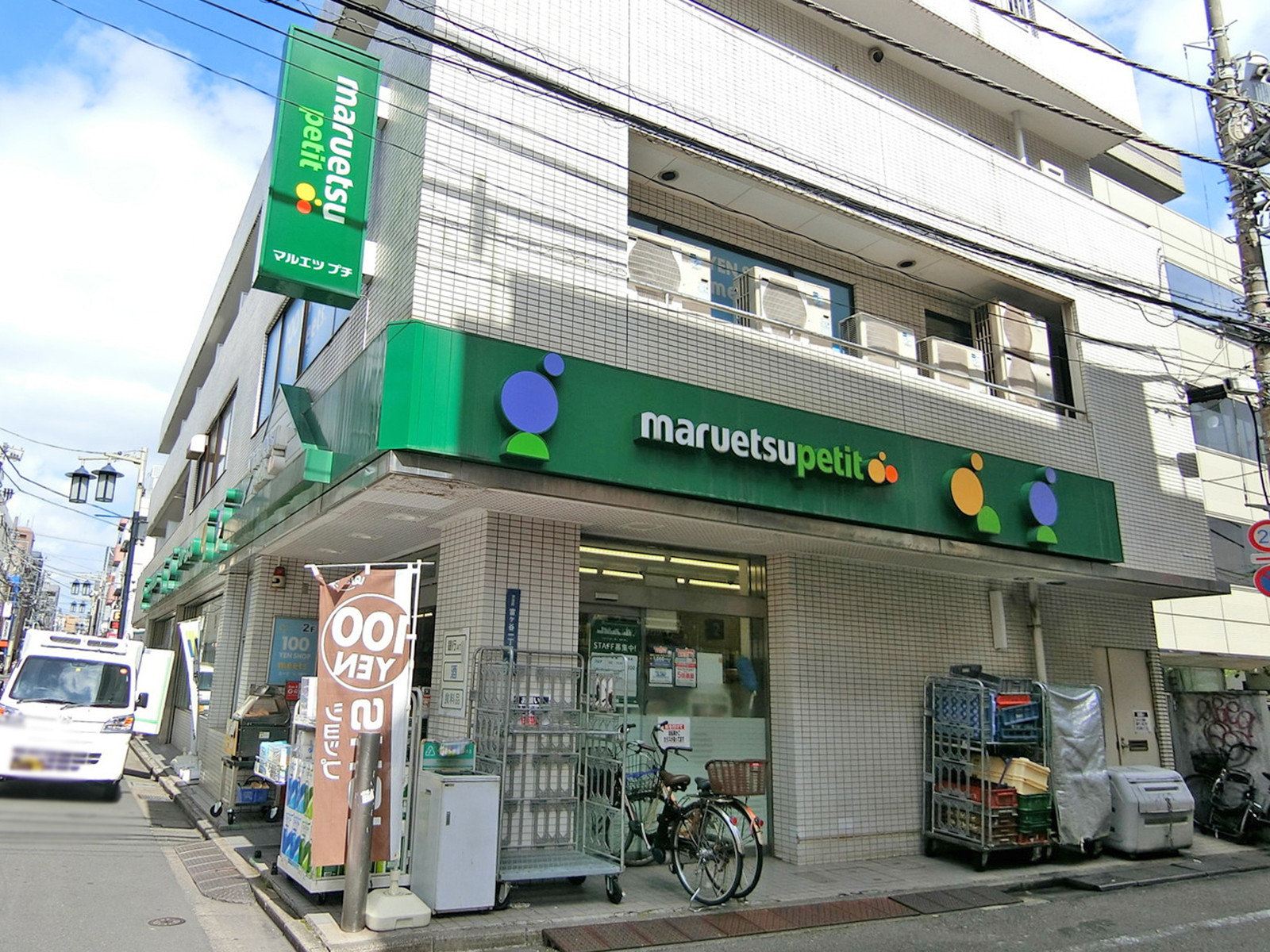 並びのマルエツプチ