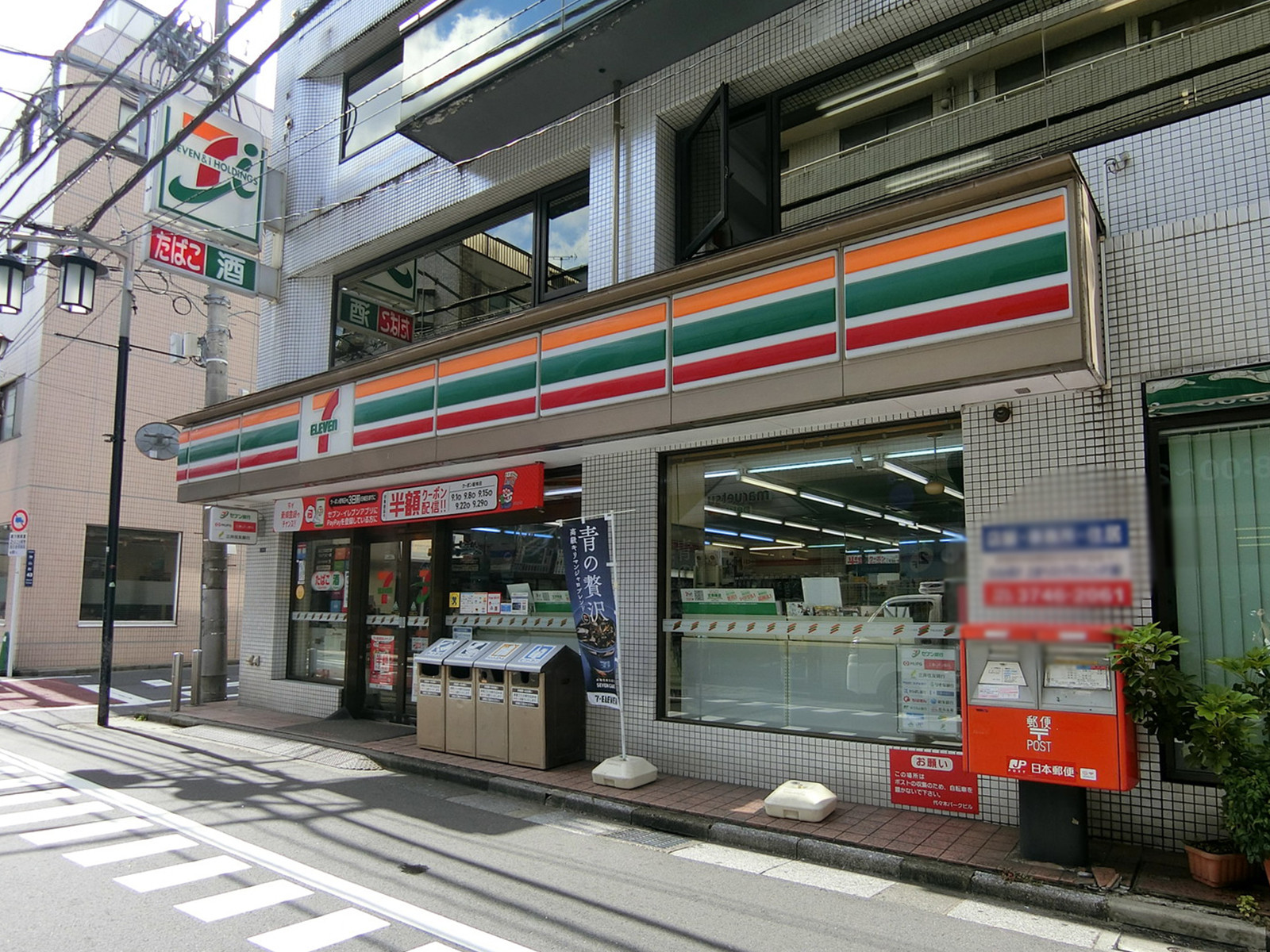 斜め向かいのセブンイレブン