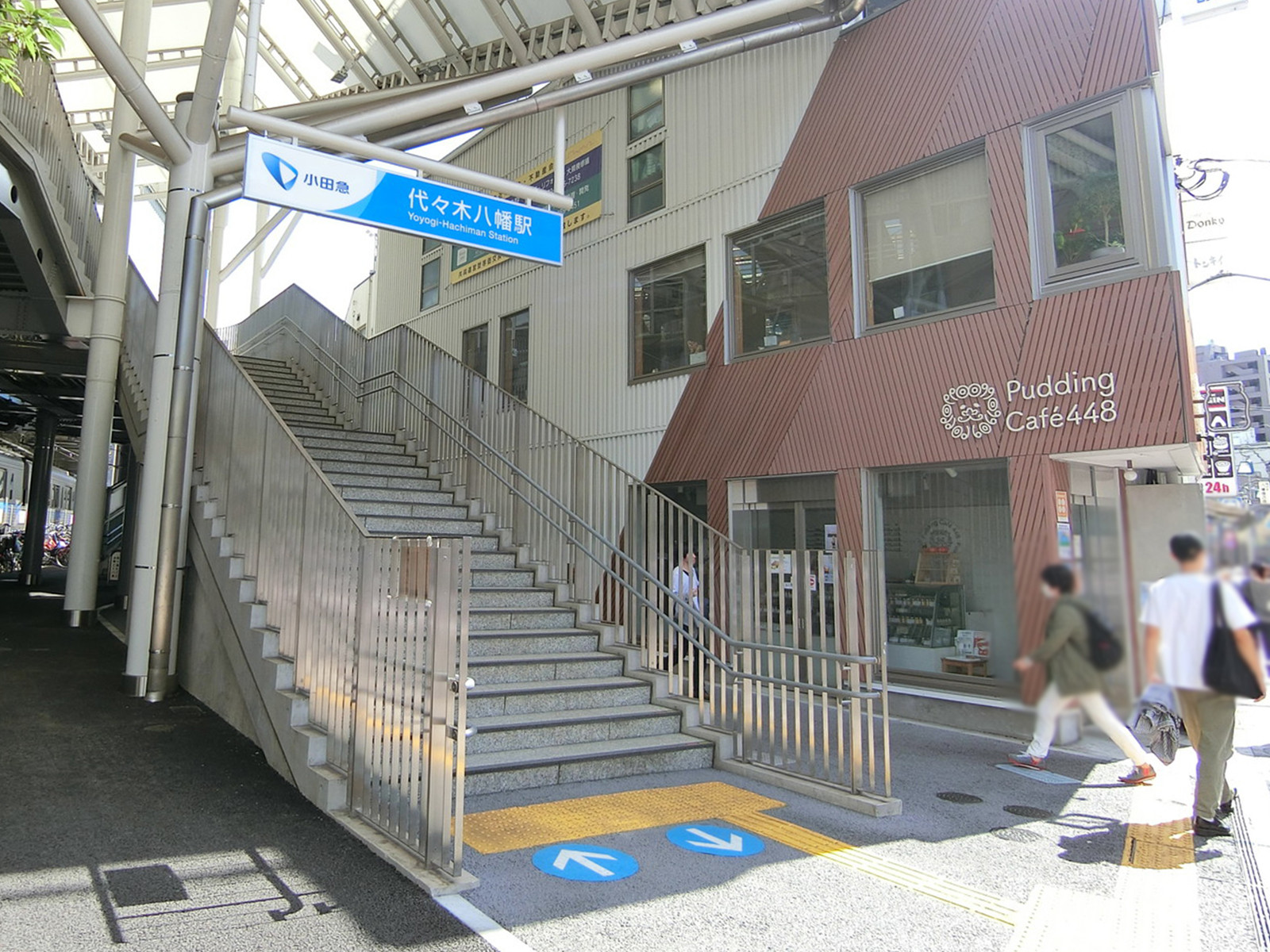 「代々木八幡駅」も利用可能