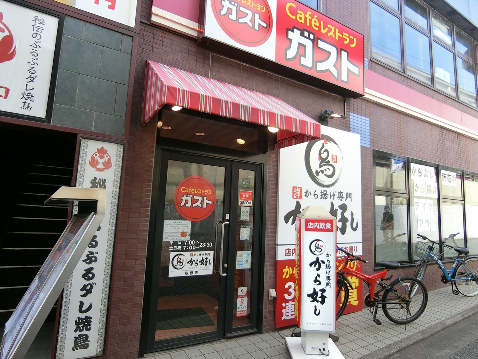 徒歩2分のガスト 明大前店