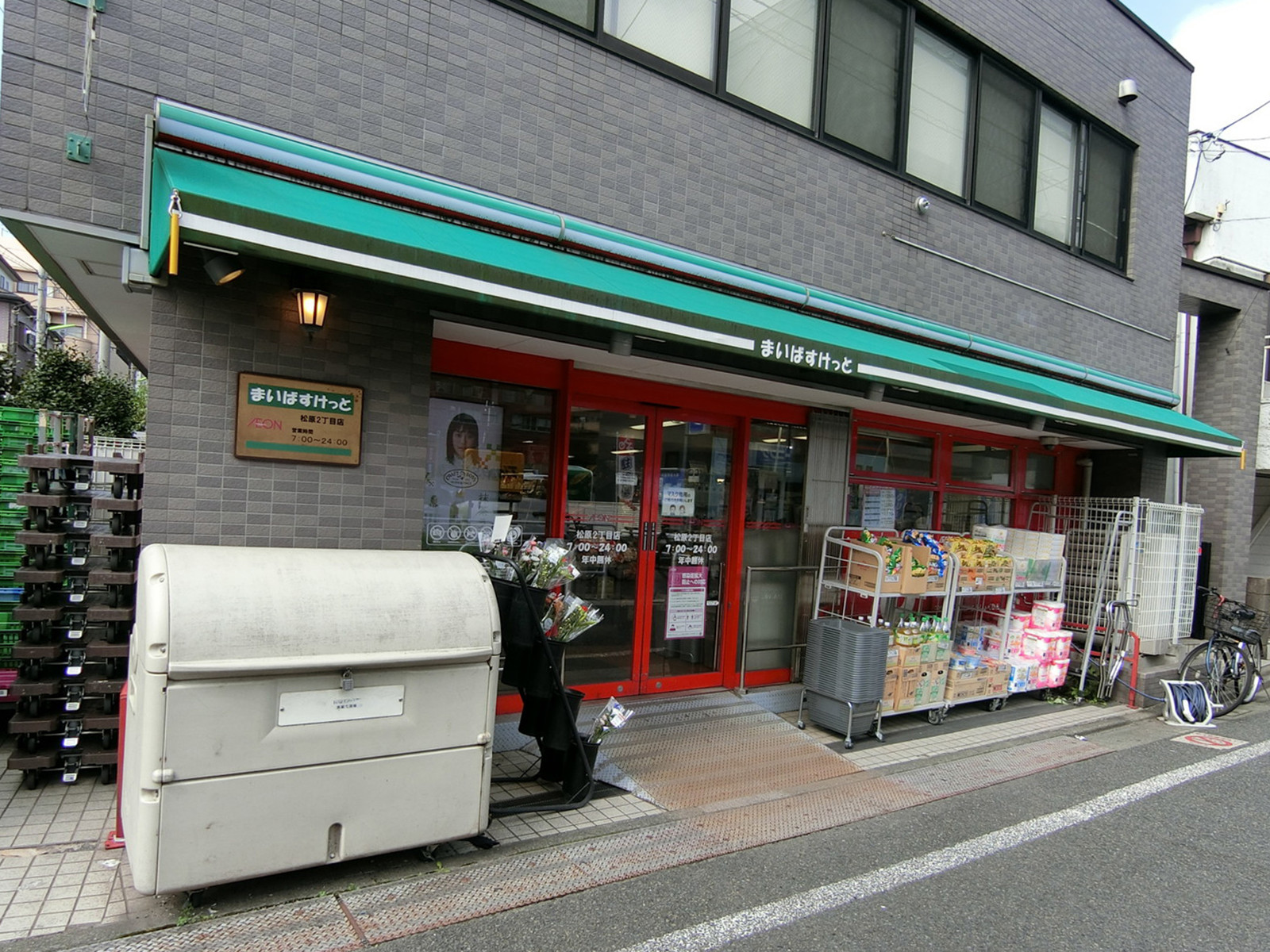 付近のまいばすけっと