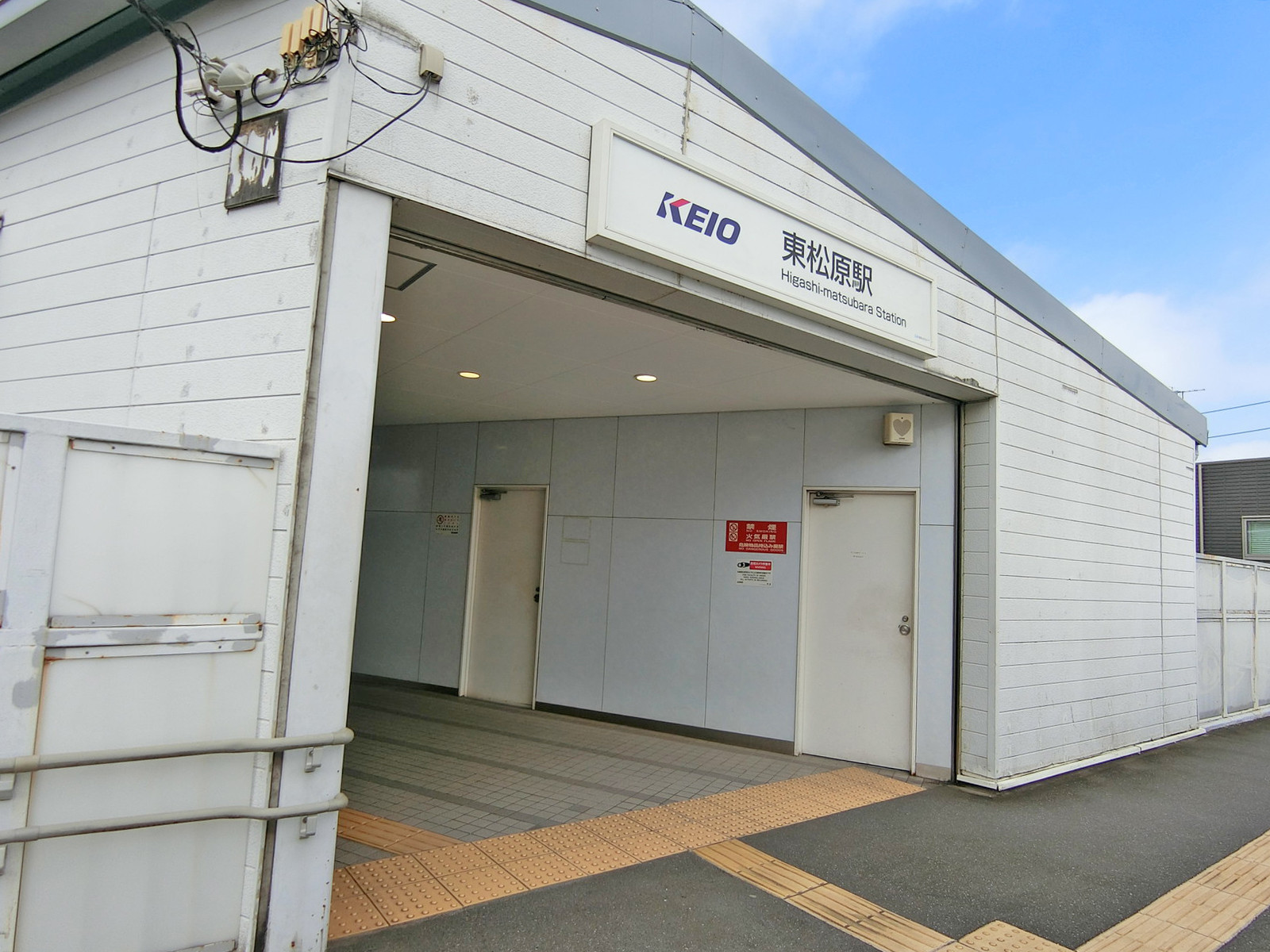 最寄りの「東松原駅」