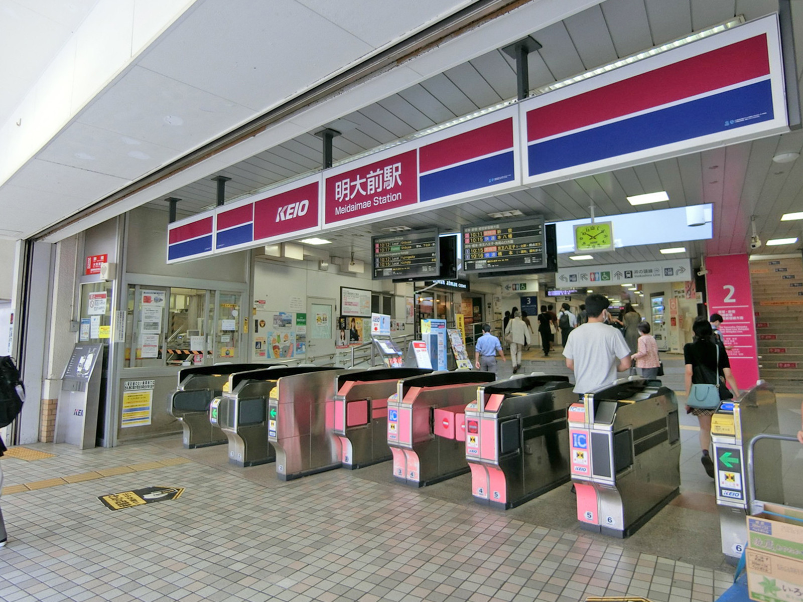 「明大前駅」も利用可能