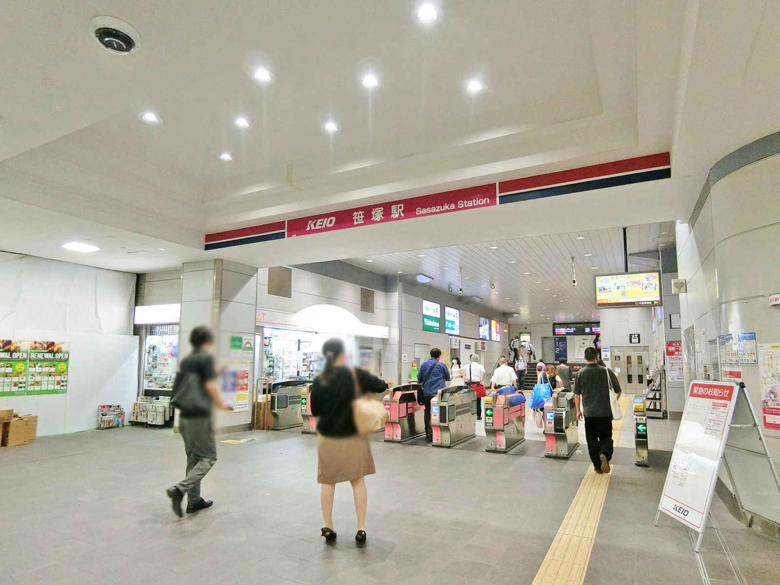 最寄りの「笹塚駅」