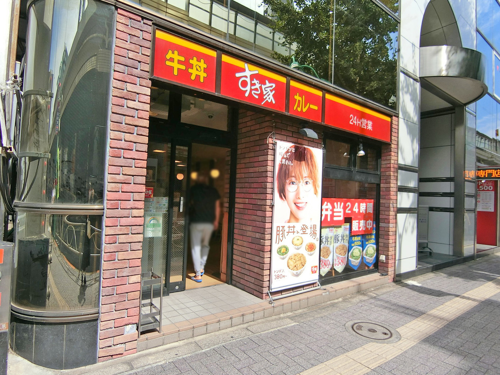 並びのすき家 笹塚店