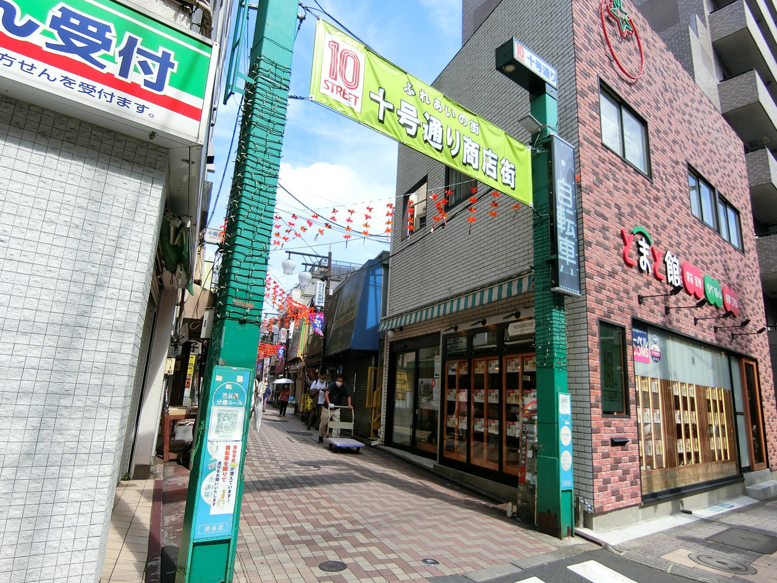 付近の十号通り商店街