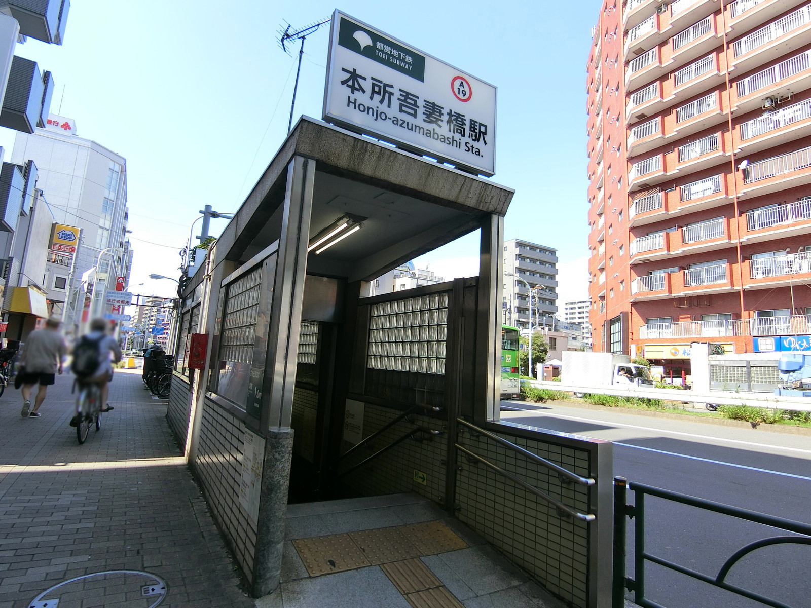 「本所吾妻橋駅」も徒歩圏内