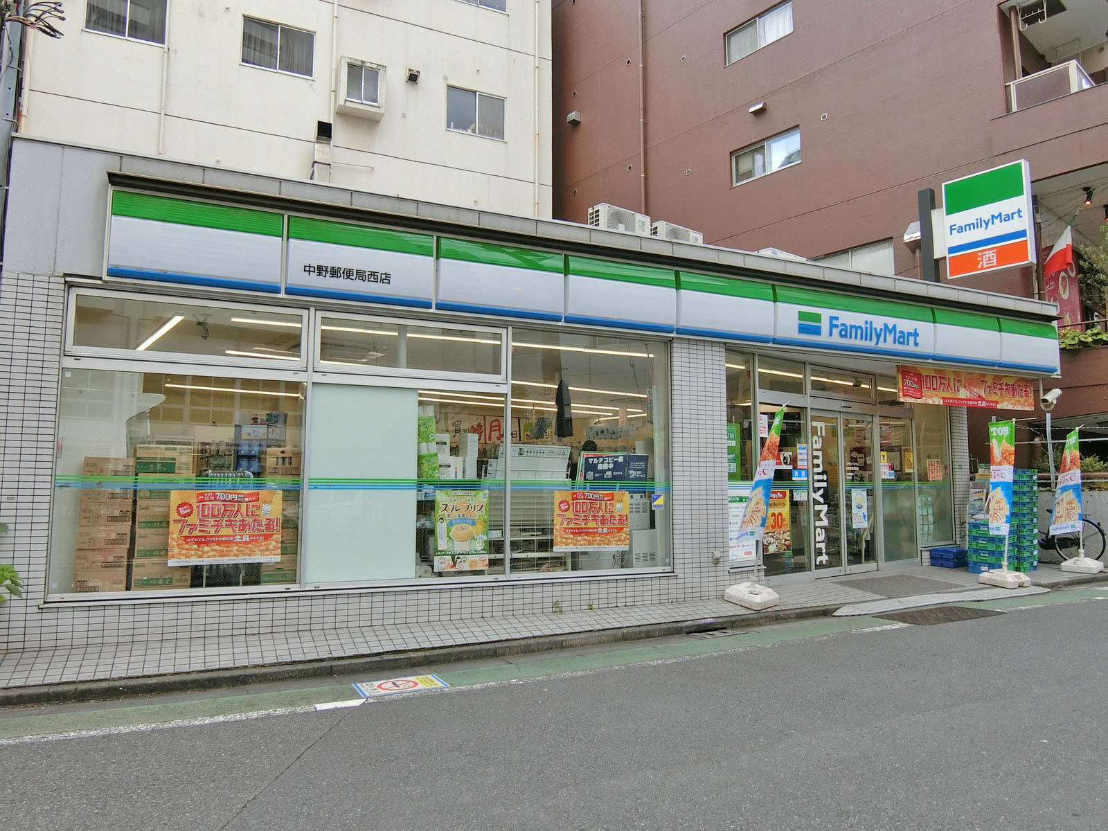 徒歩1分のファミリーマート中野郵便局西店
