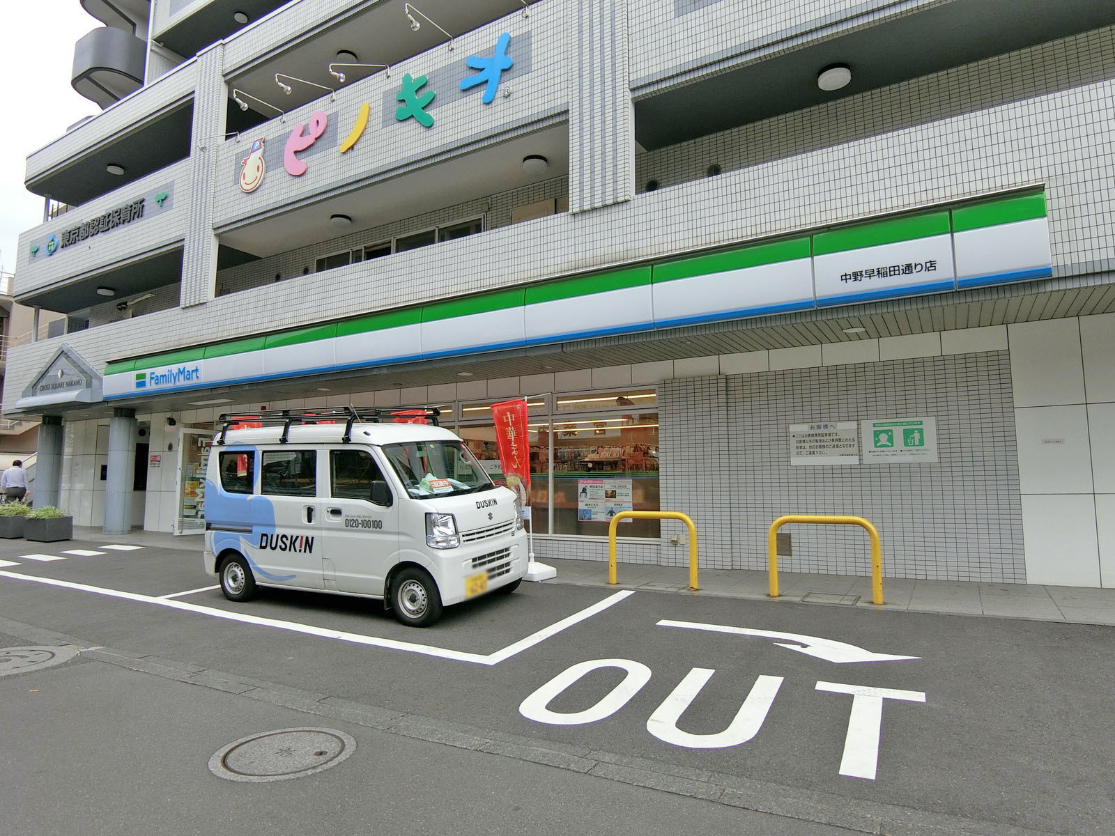 向かいの通りのファミリーマート中野沢田通り店