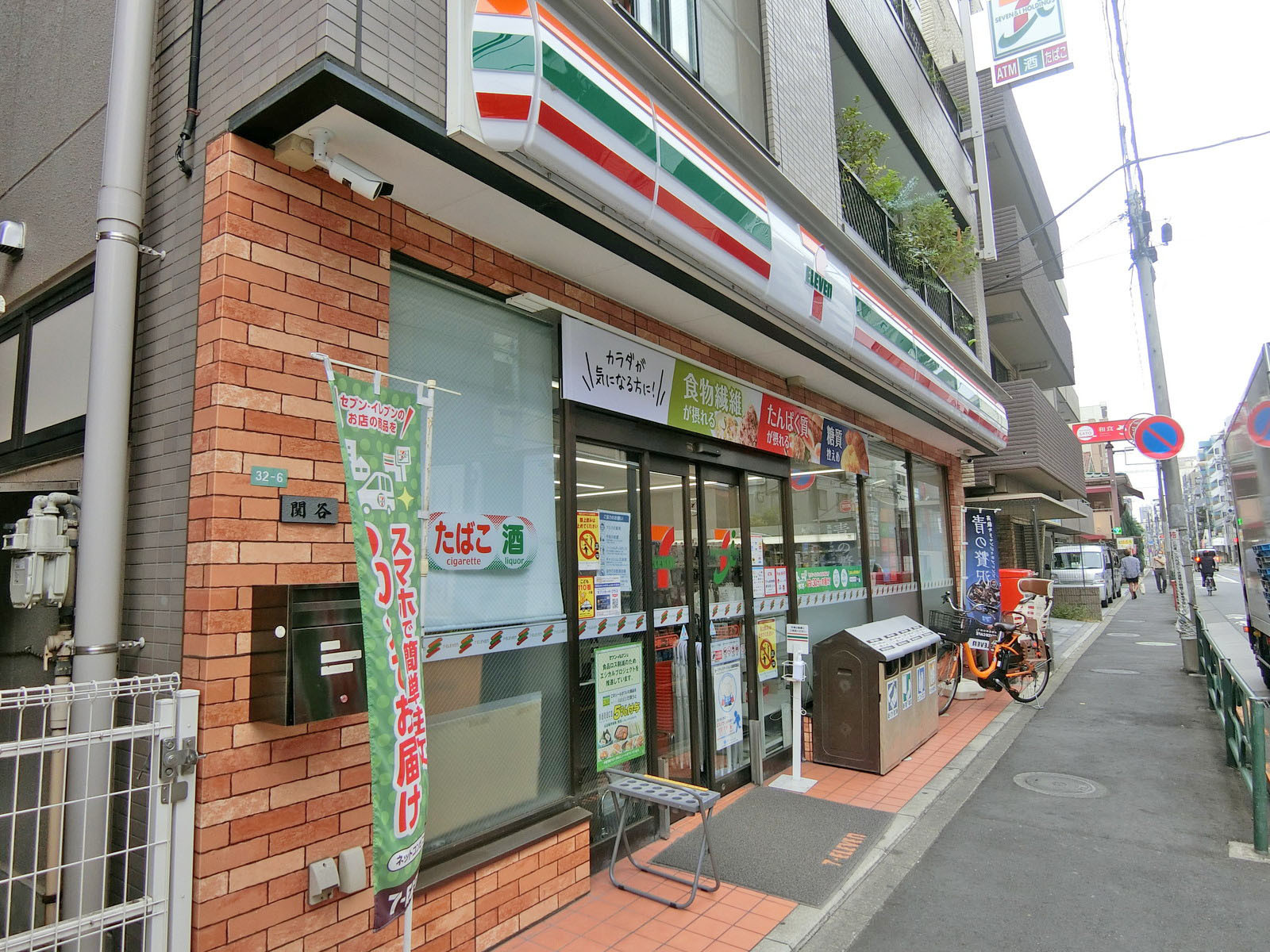 徒歩2分のセブンイレブン中野一丁目店