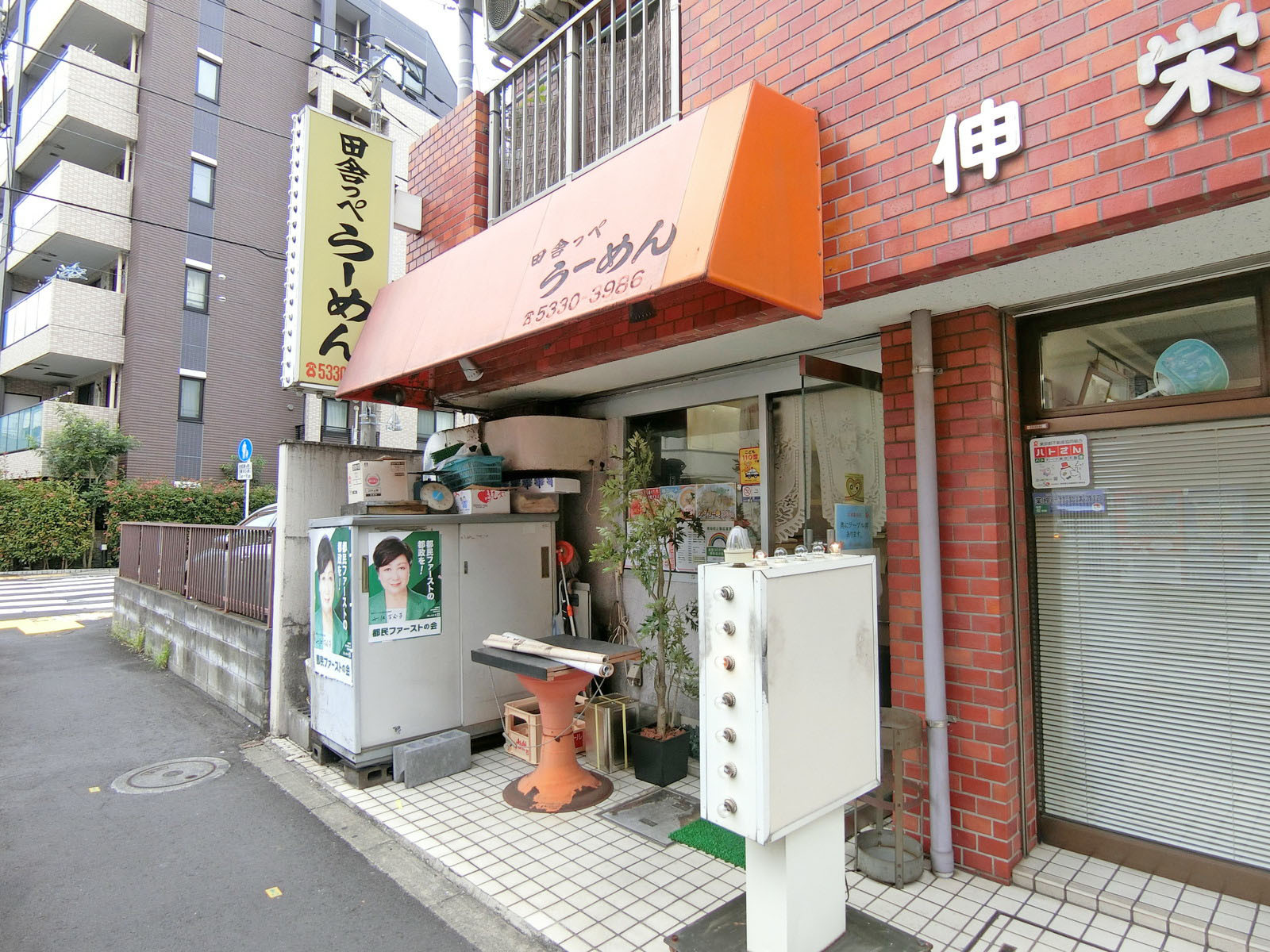 徒歩1分の田舎っぺラーメン