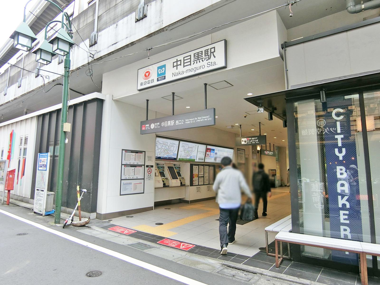 最寄りの「中目黒駅」