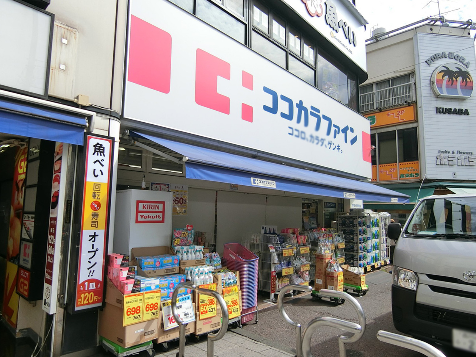 徒歩2分のココカラファイン
