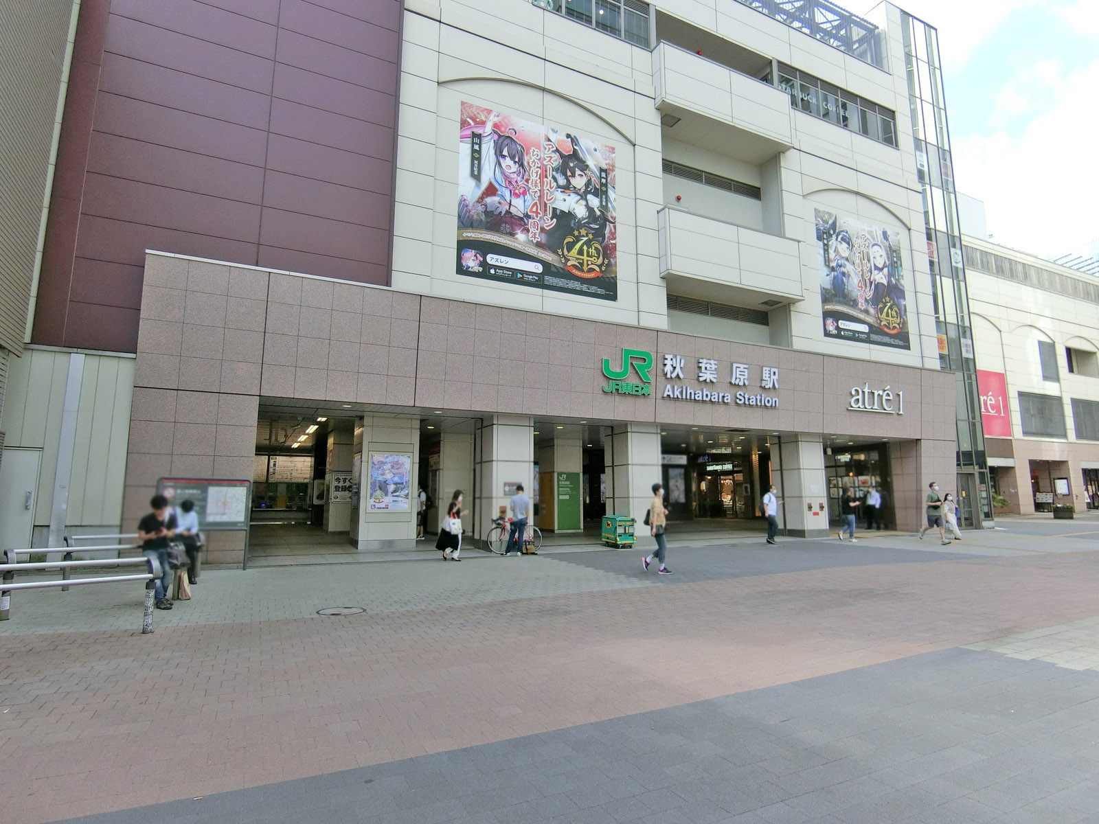 徒歩圏内の「秋葉原駅」