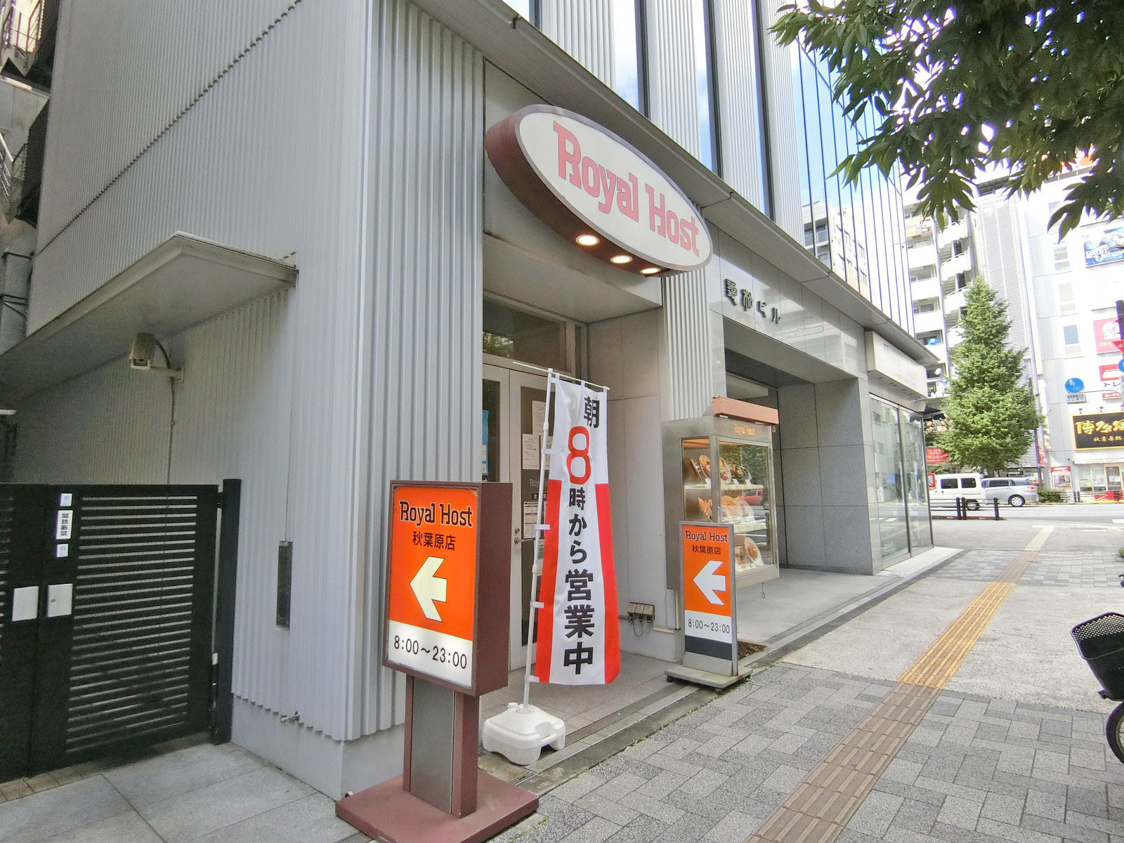 隣のロイヤルホスト秋葉原店