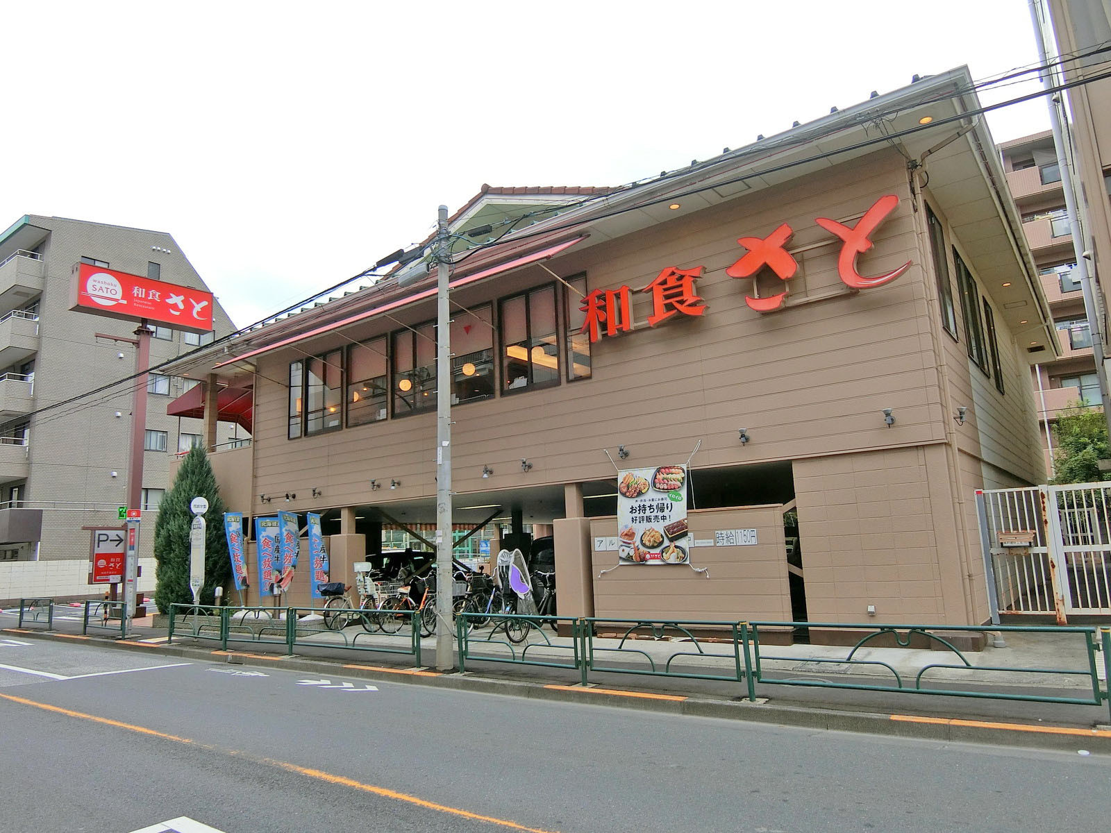 同じ並びの和食さと堀越学園前店