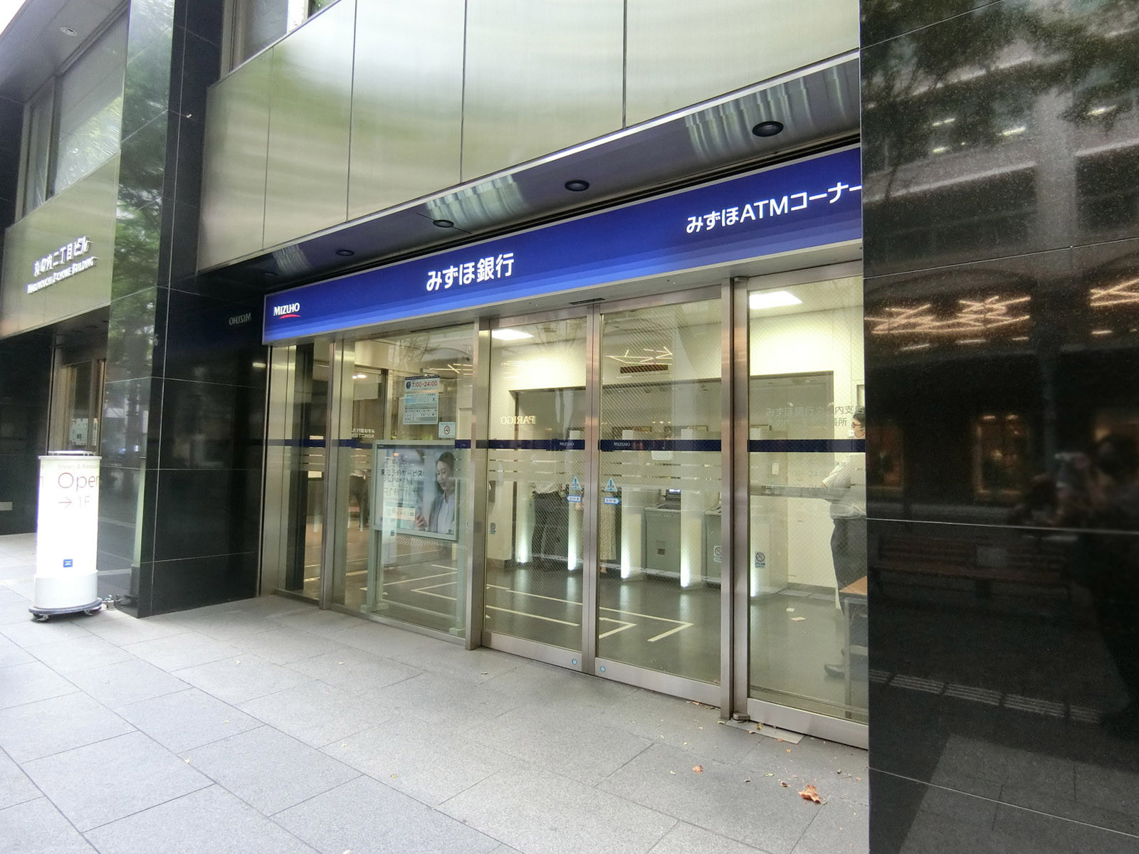ビル前のみずほ銀行 丸の内二丁目出張所