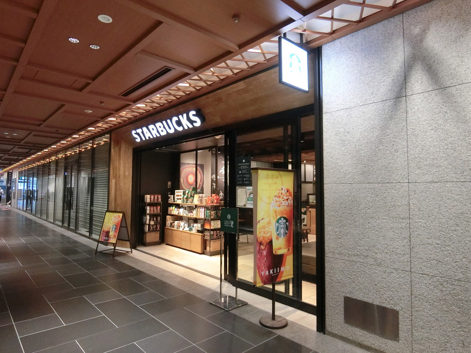 徒歩1分のスターバックス コーヒー