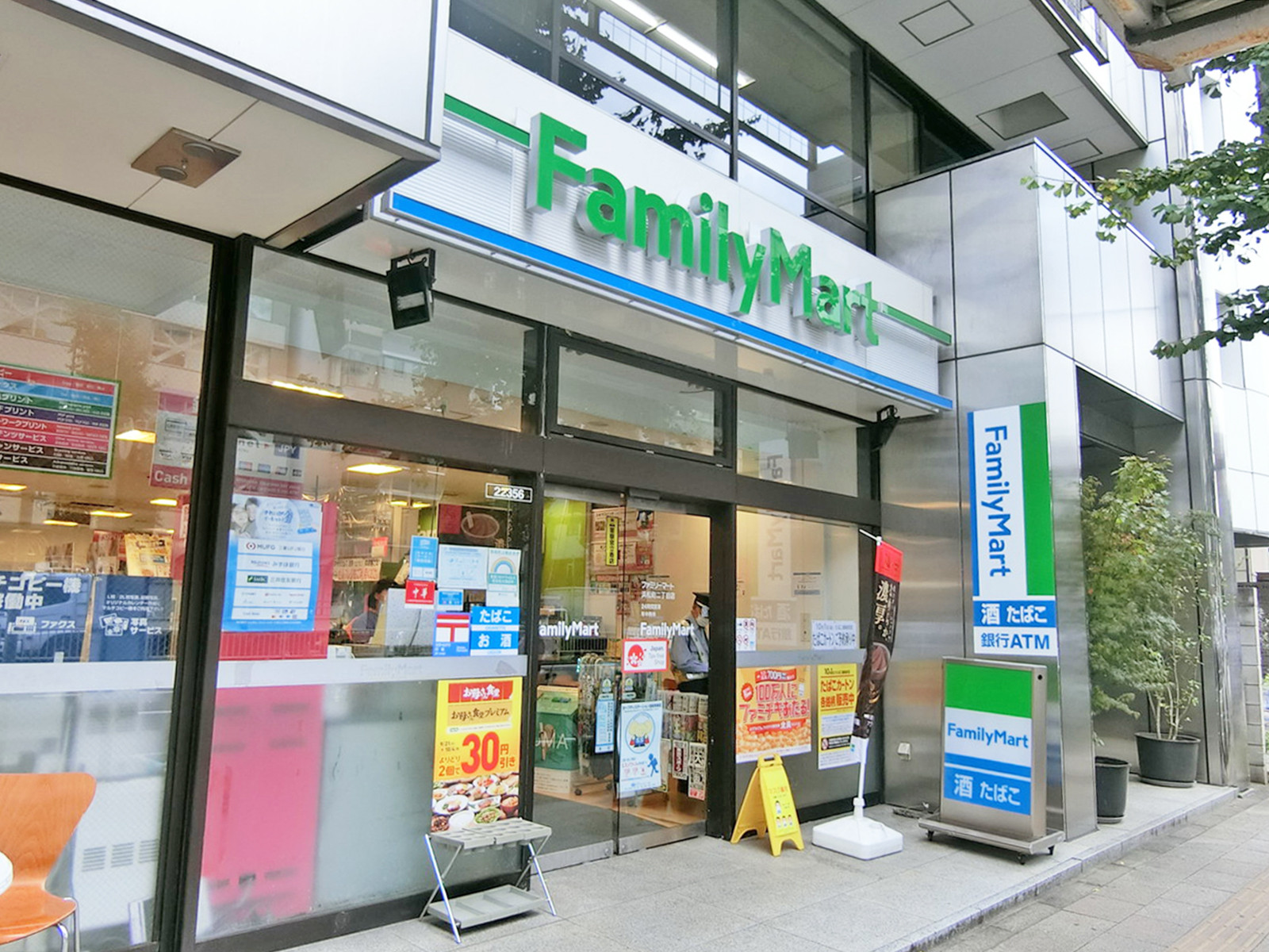 向かいのファミリーマート