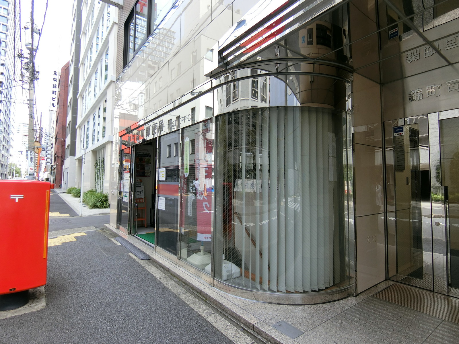 近くの神田錦町郵便局