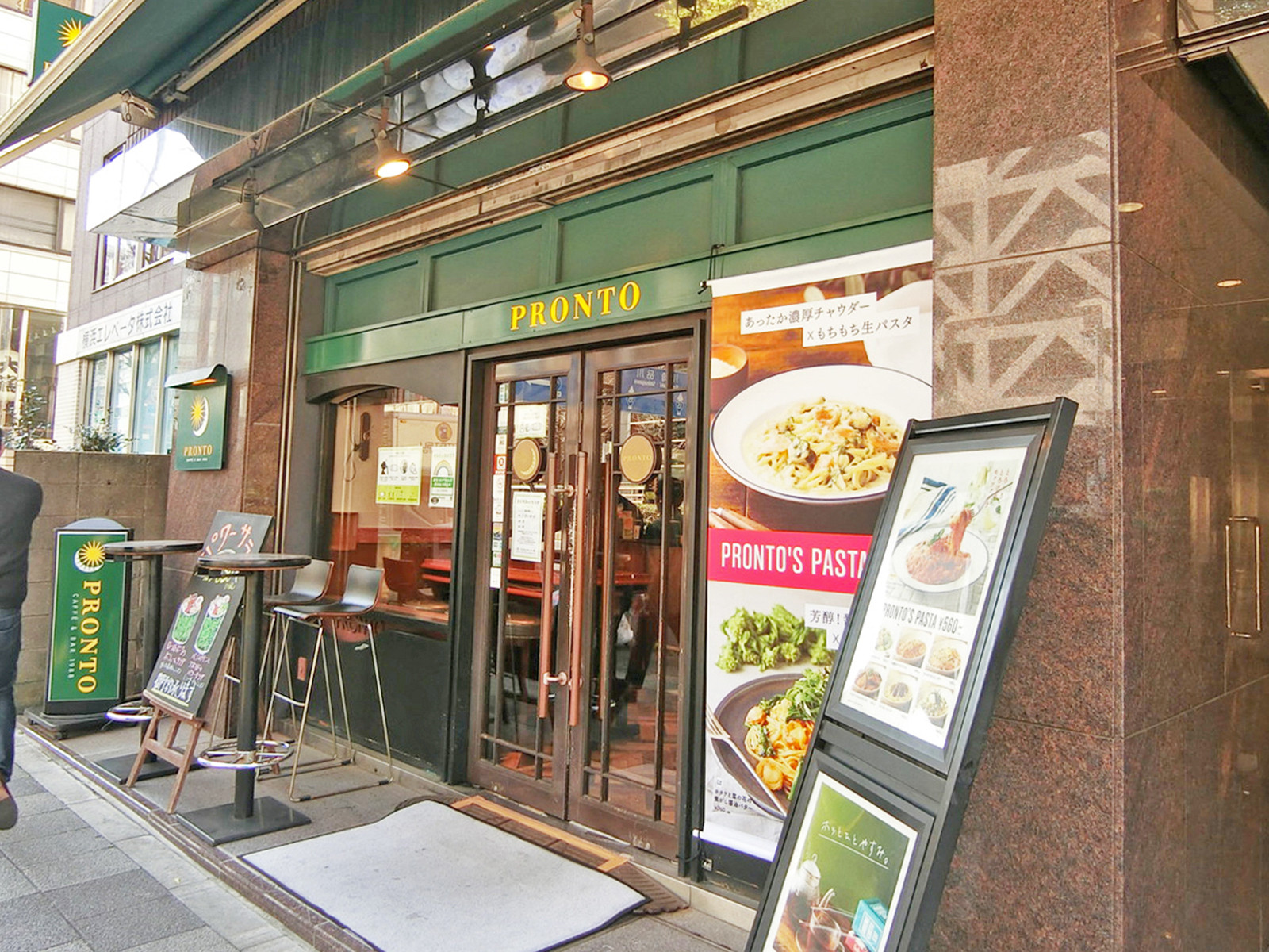 徒歩3分のプロント 芝大門店