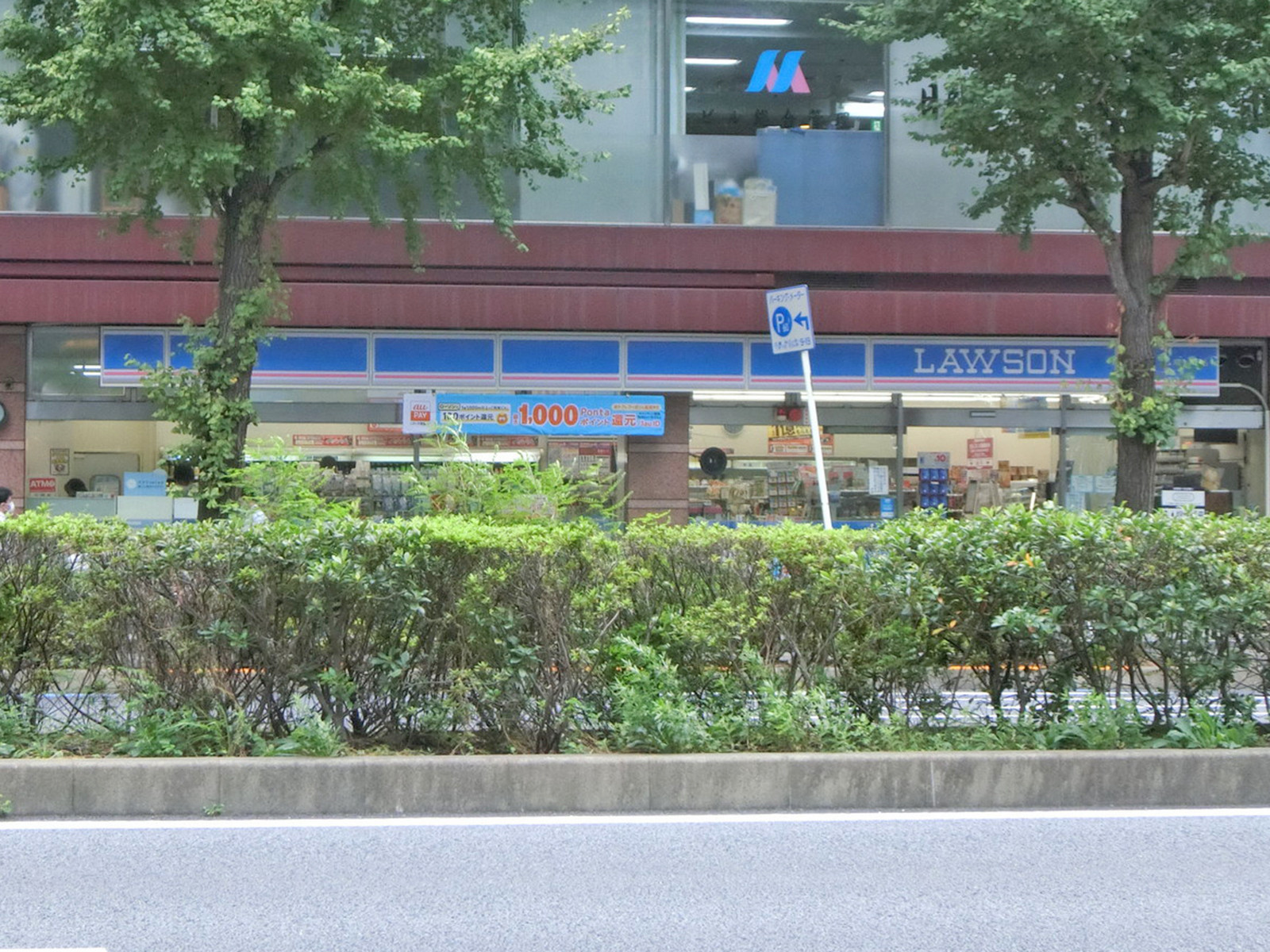 近くのローソン 芝大門店