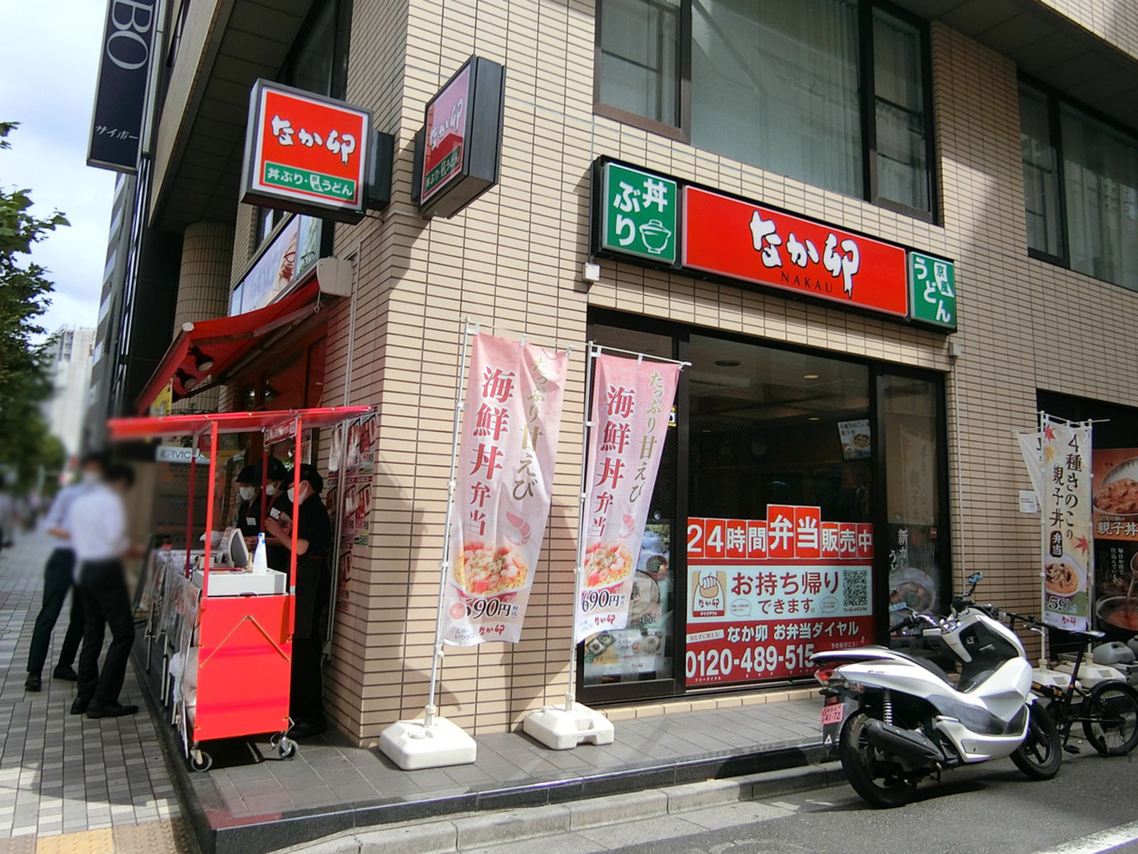 付近のなか卯