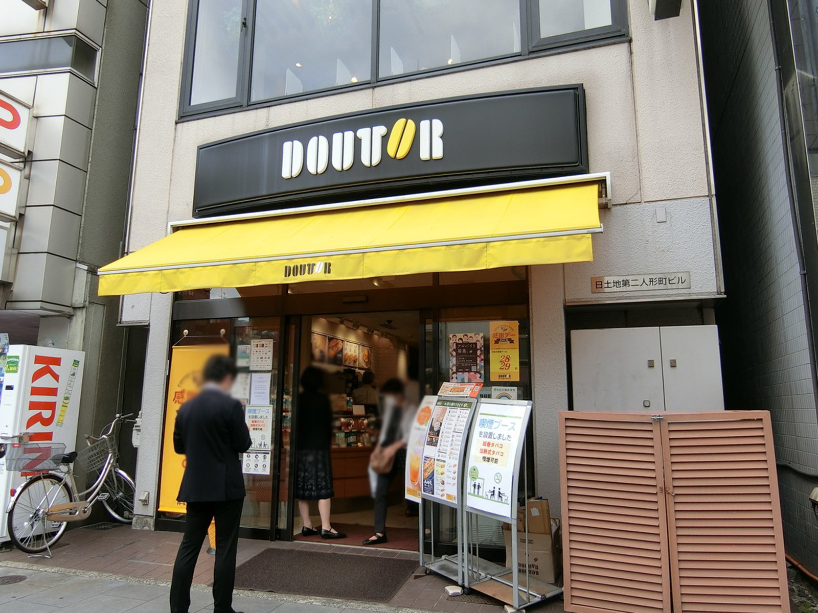 近くのドトールコーヒーショップ 人形町１丁目店
