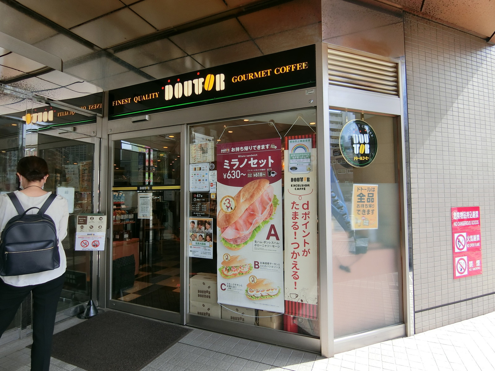 近くにあるドトールコーヒー勝どき店
