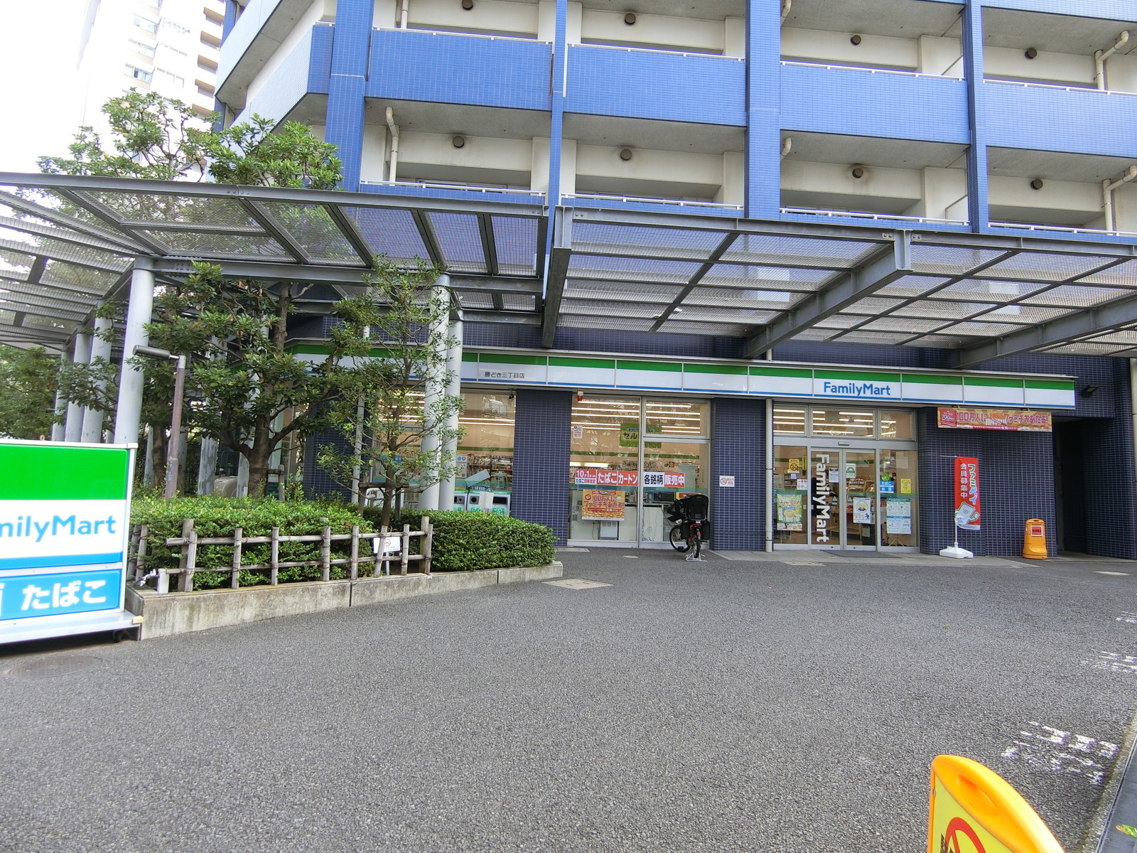至近のファミリーマート