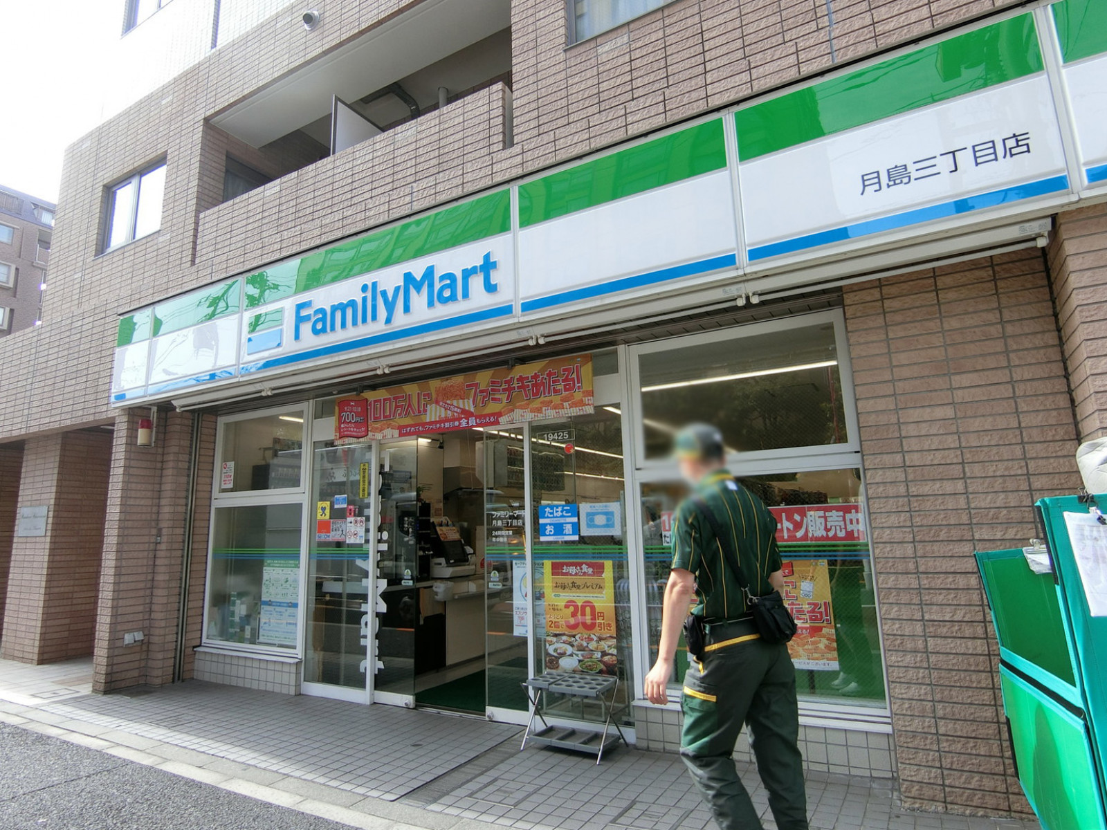 至近のファミリーマート 月島三丁目店
