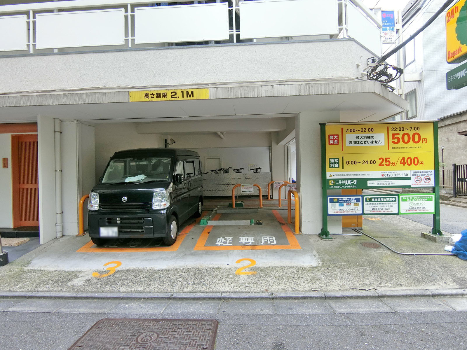 向かいのコインパーキング