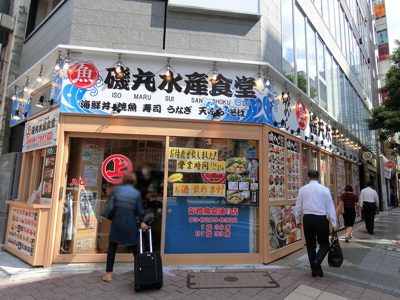付近には飲食店が点在