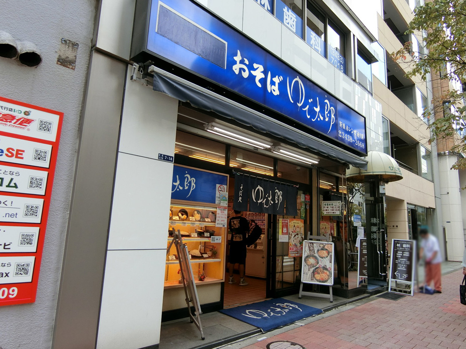 並びのゆで太郎