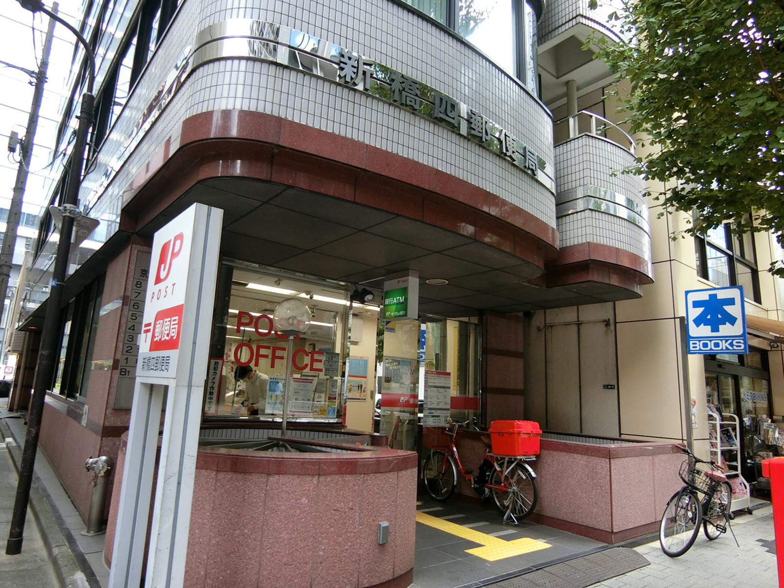 徒歩2分の新橋四郵便局