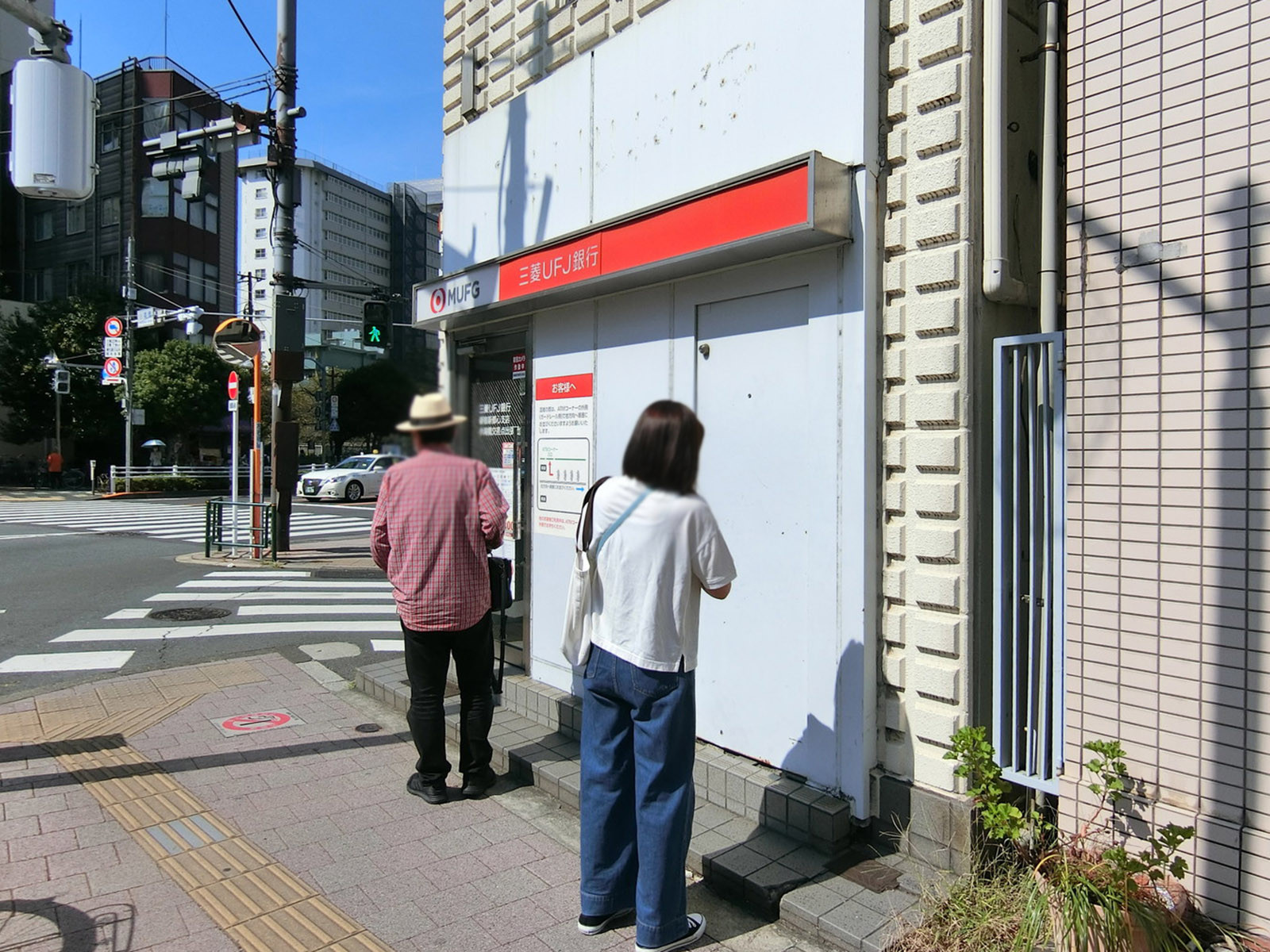 徒歩3分の三菱UFJ銀行ATM