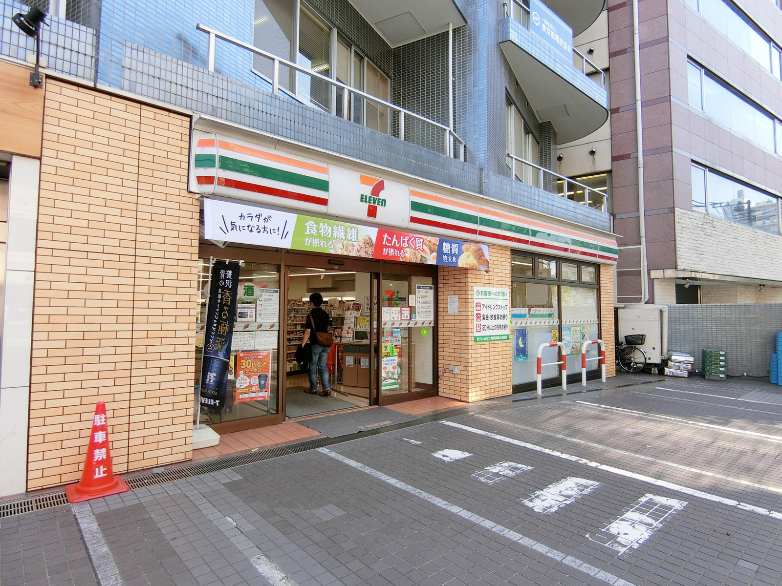 徒歩2分のセブンイレブン