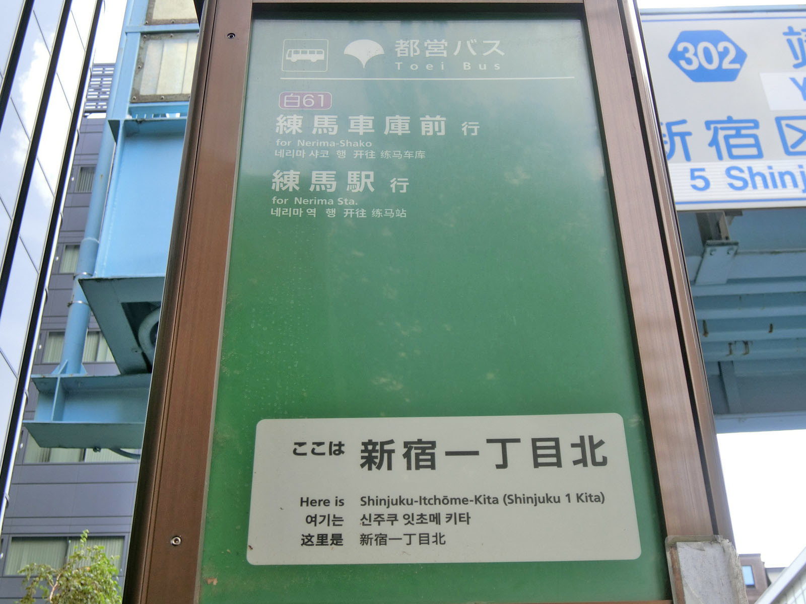 近くのバス停