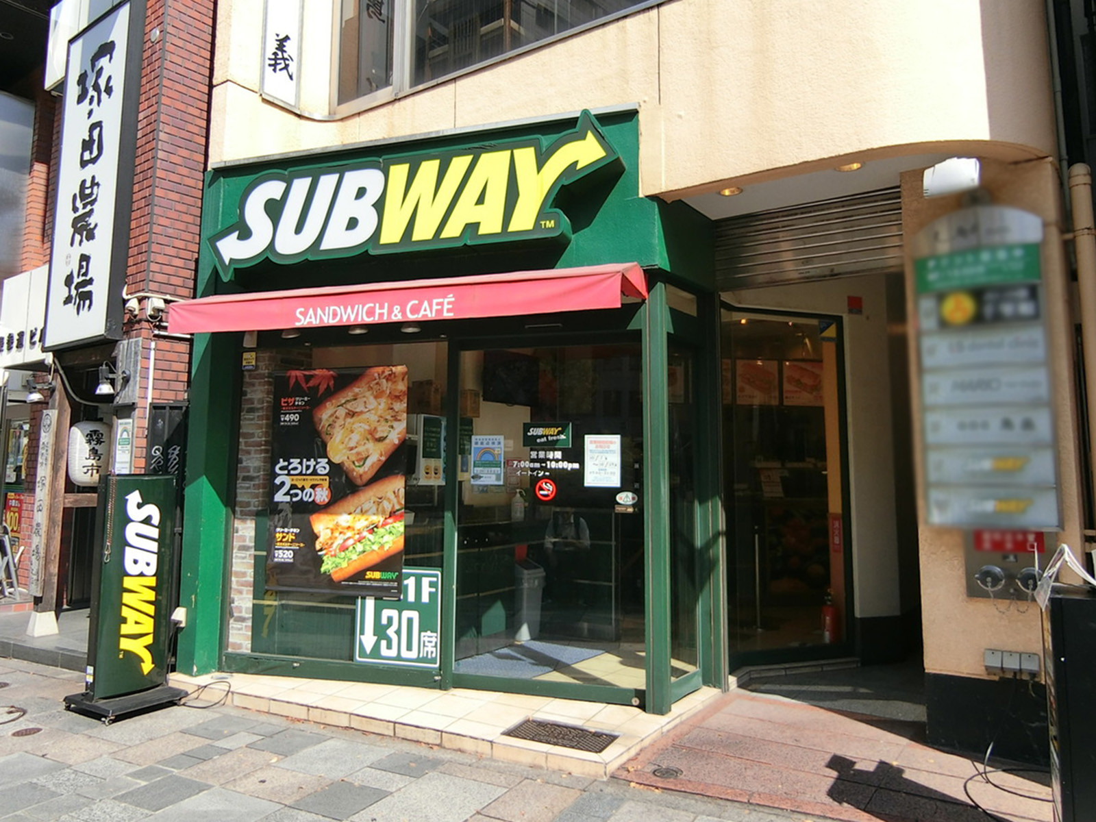 至近のサブウェイ 表参道店