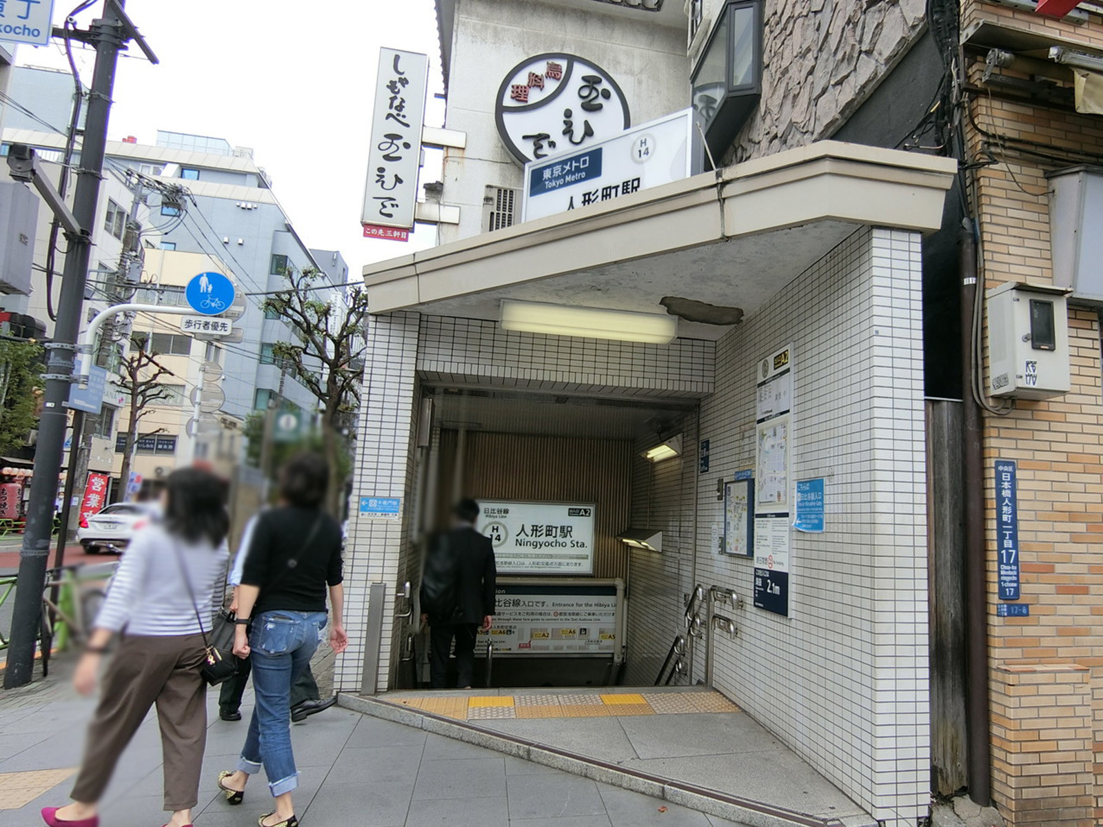 最寄りの「人形町駅」