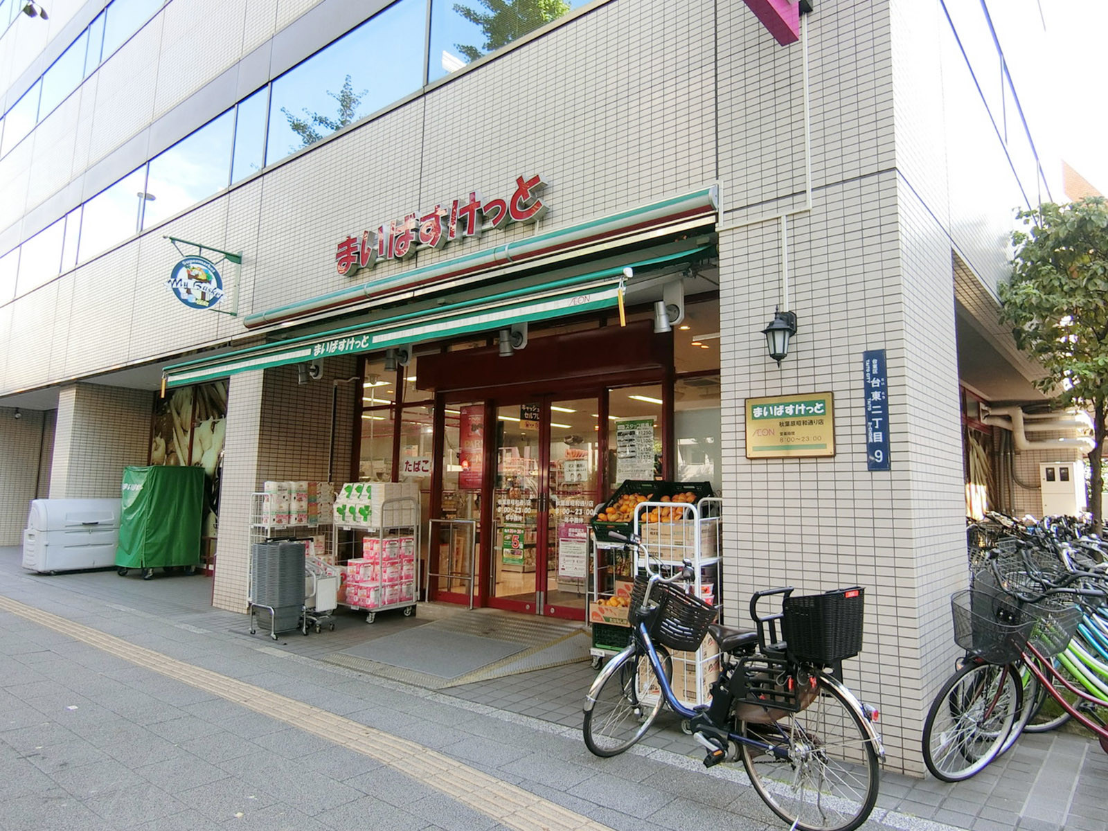 徒歩3分のまいばすけっと秋葉原昭和通り
