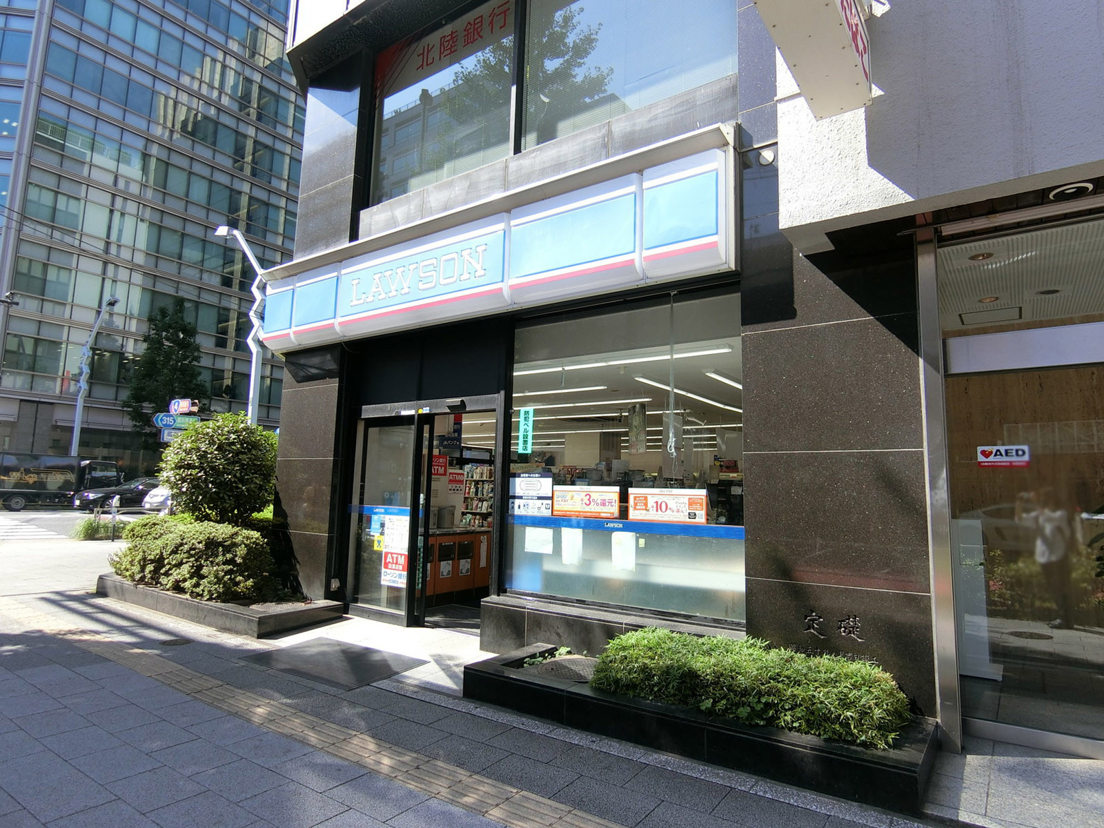 近くのローソン 上野五丁目昭和通店