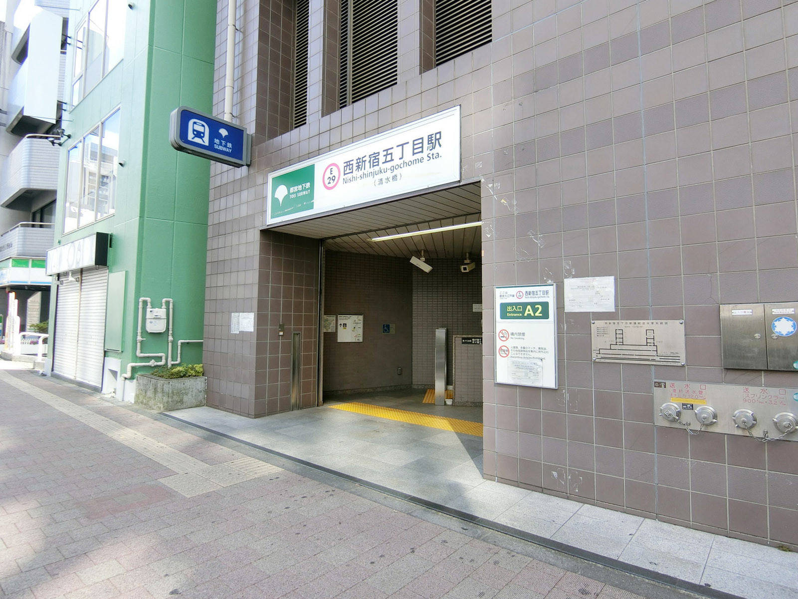 最寄りの「西新宿五丁目駅」