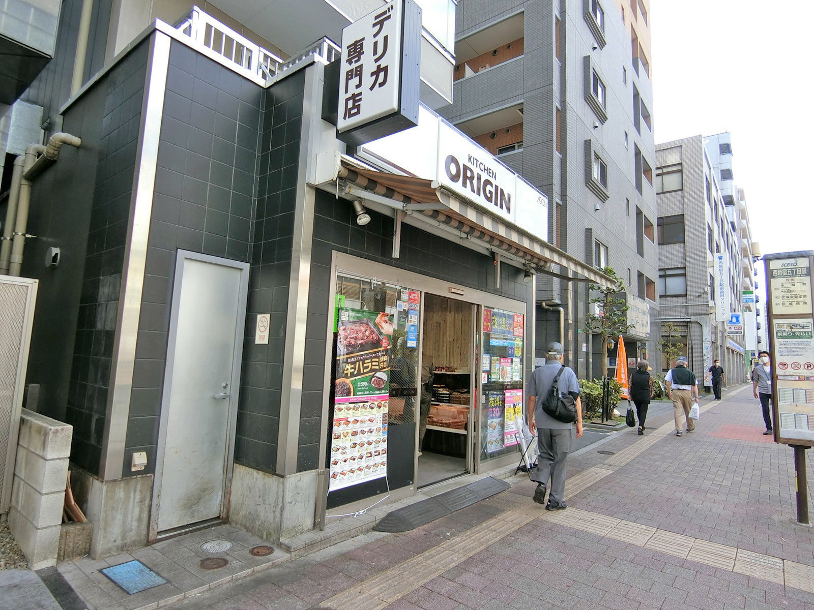 至近のキッチンオリジン西新宿五丁目店